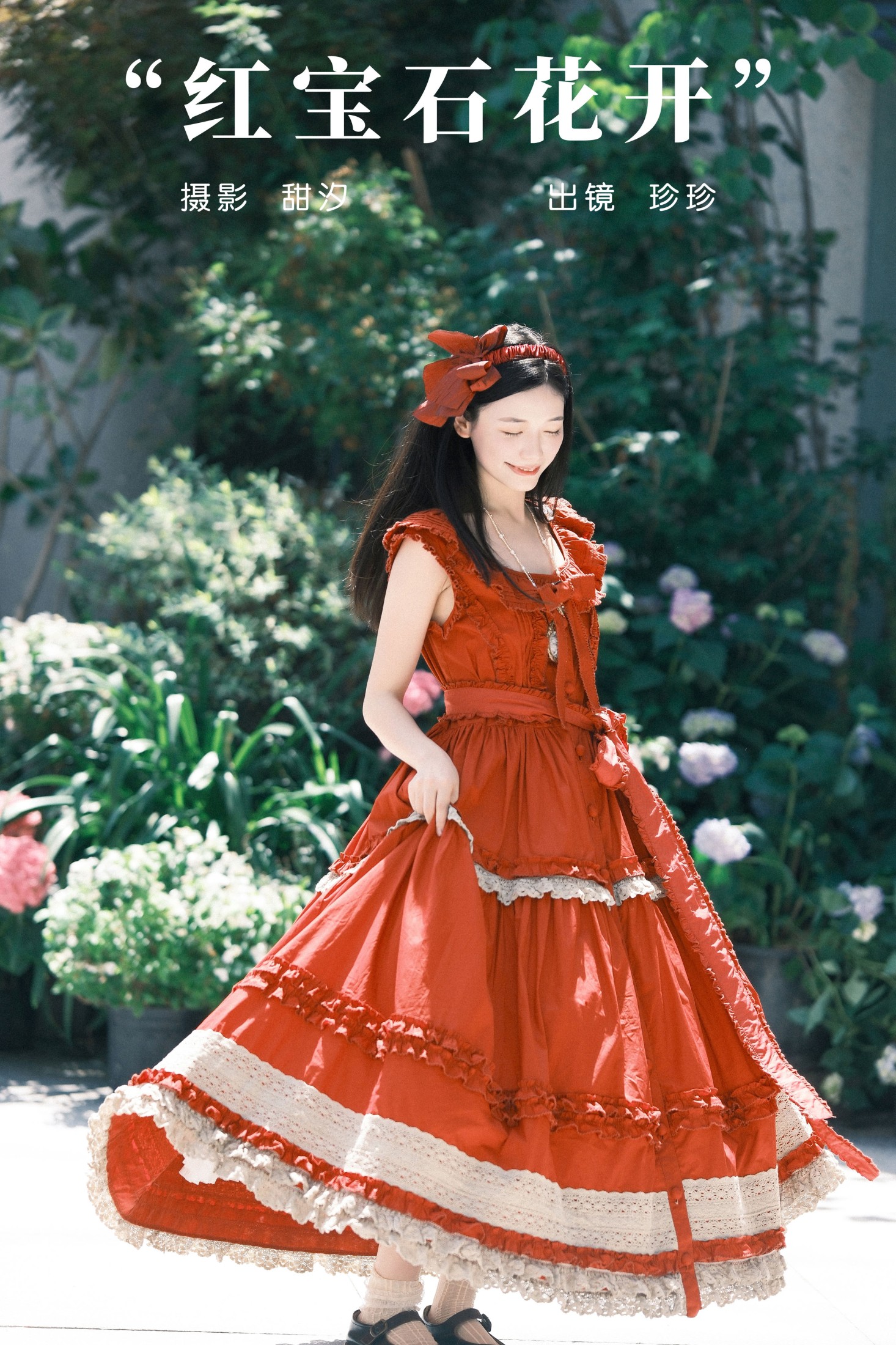 Zzzhen – 《红宝石花开》[21P]