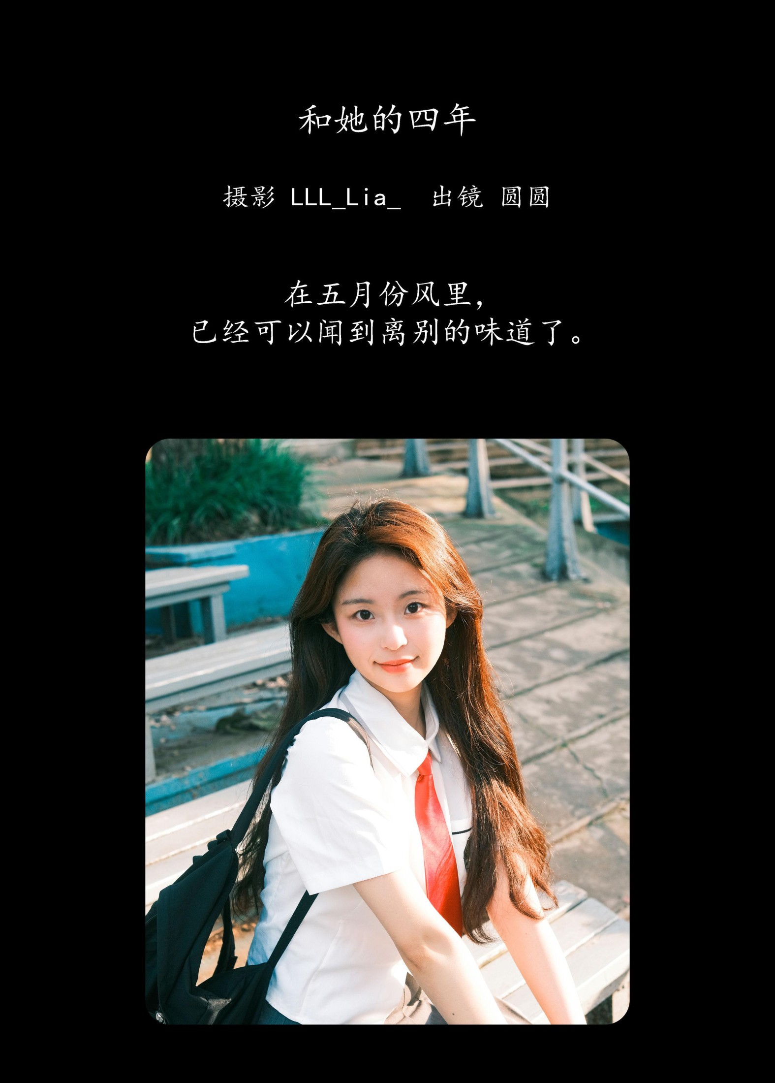 chickkii_ – 《和她的四年》[26P]