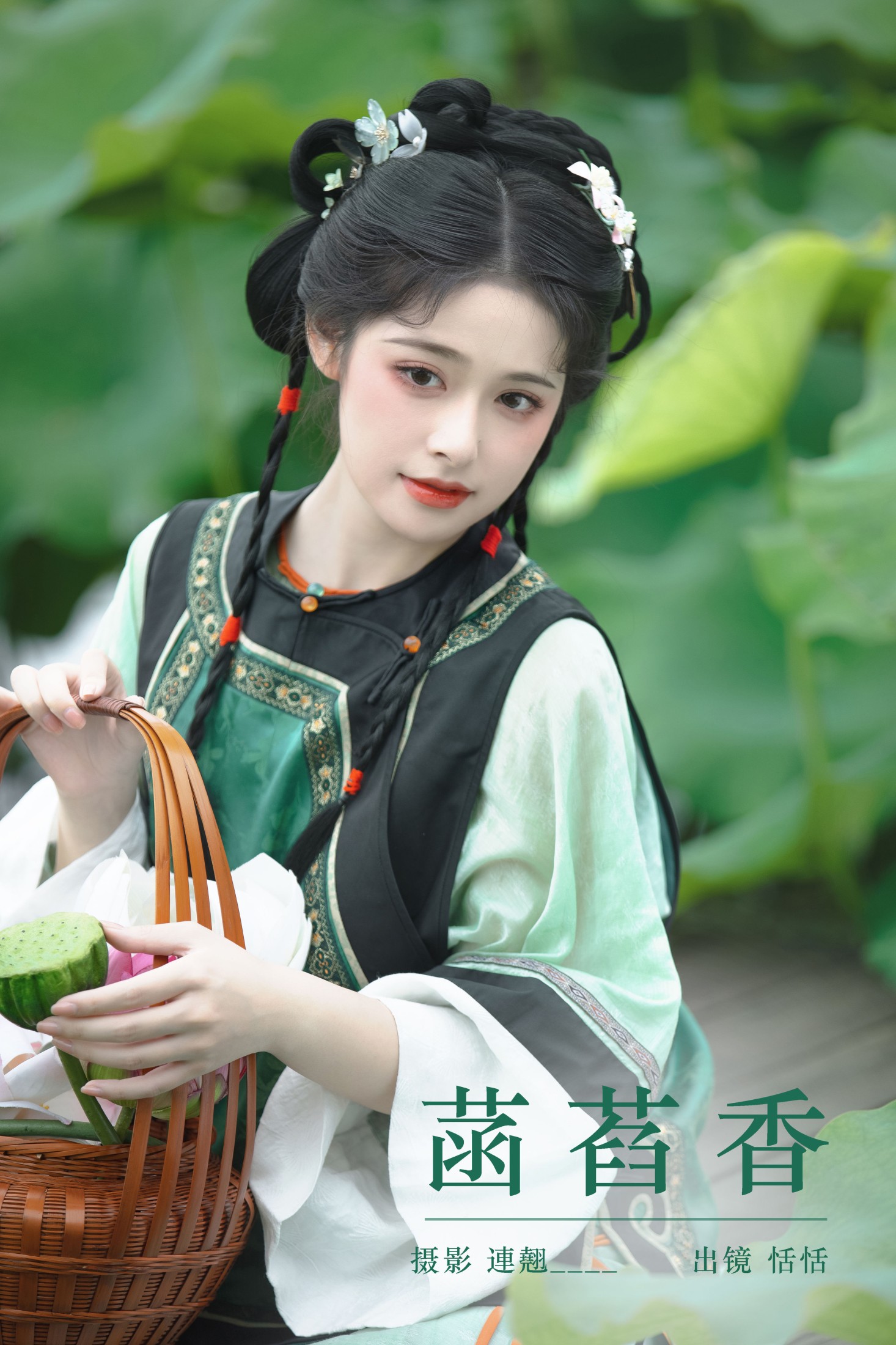 恬恬圈圈 – 《菡萏香》[46P]