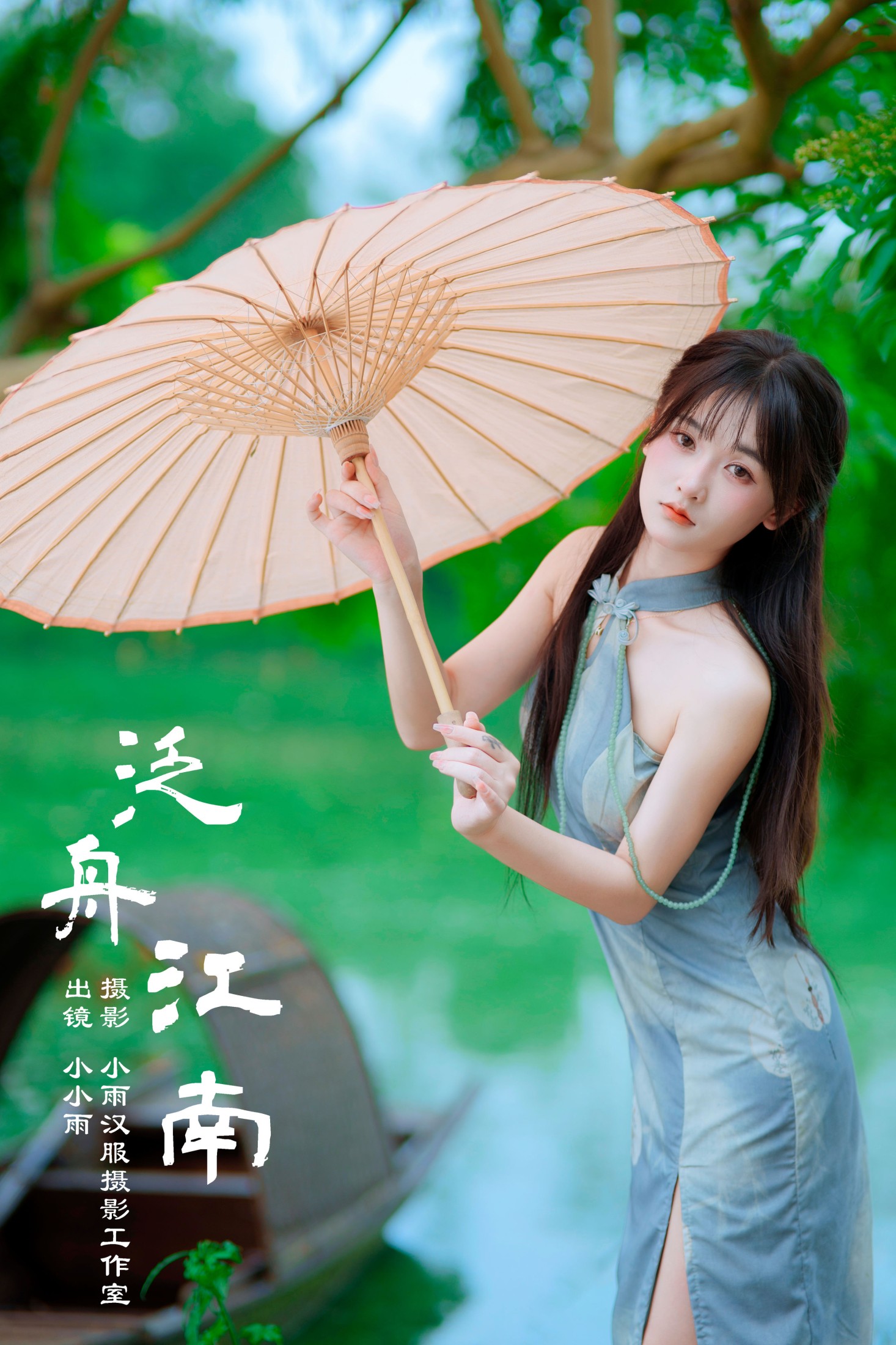 小小雨 – 《泛舟江南》[41P]