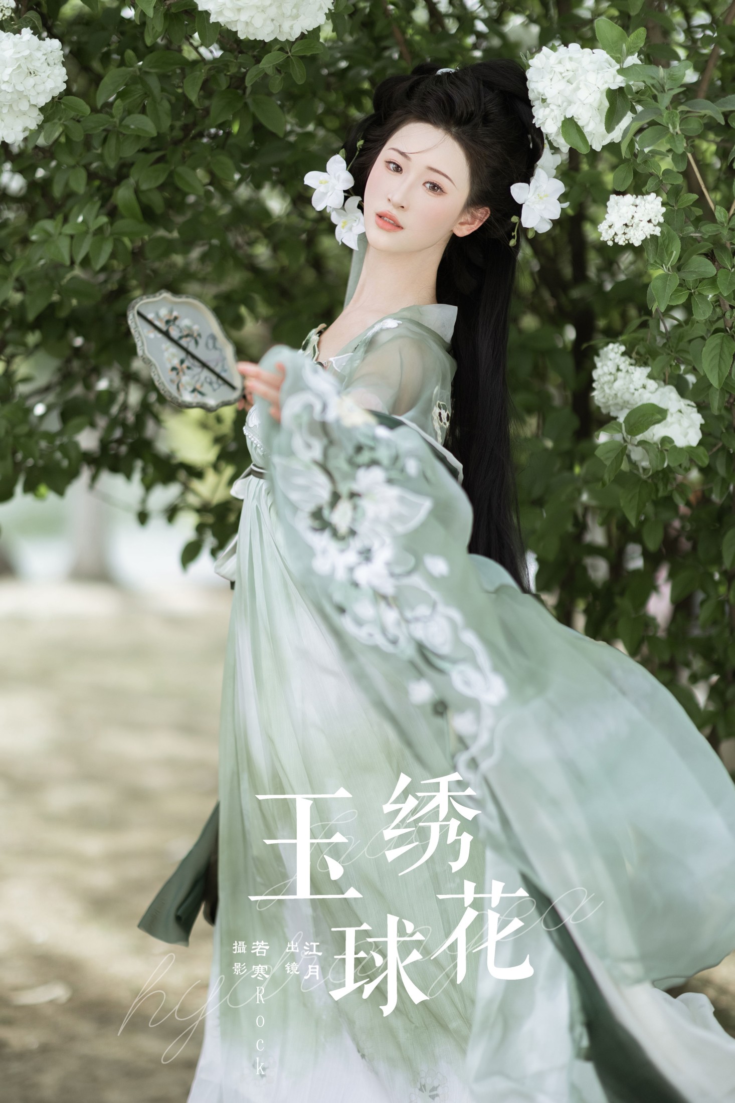 江月月月 – 《玉绣球花》[36P]