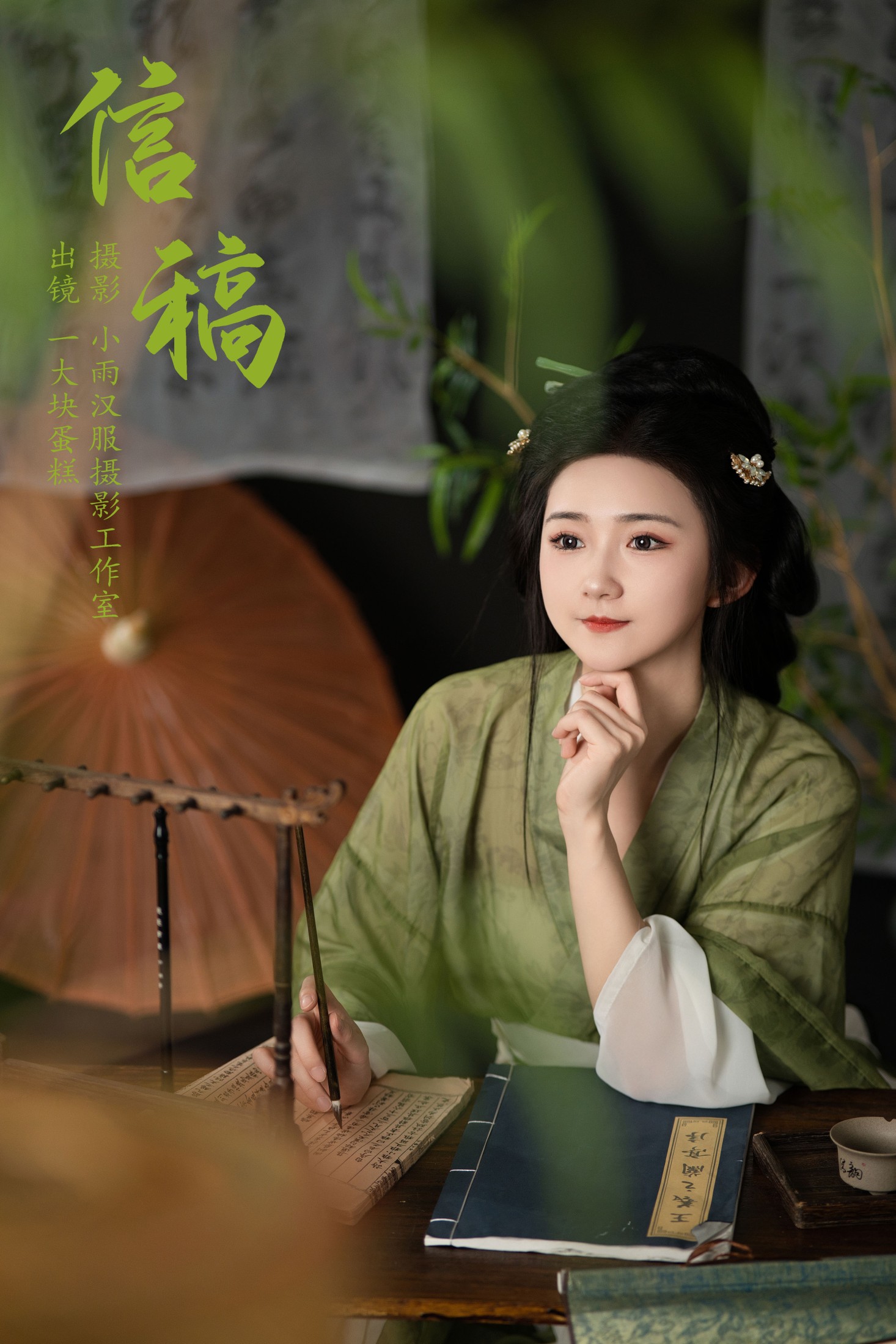 蛋糕的蛋蛋 – 《信稿》[23P]