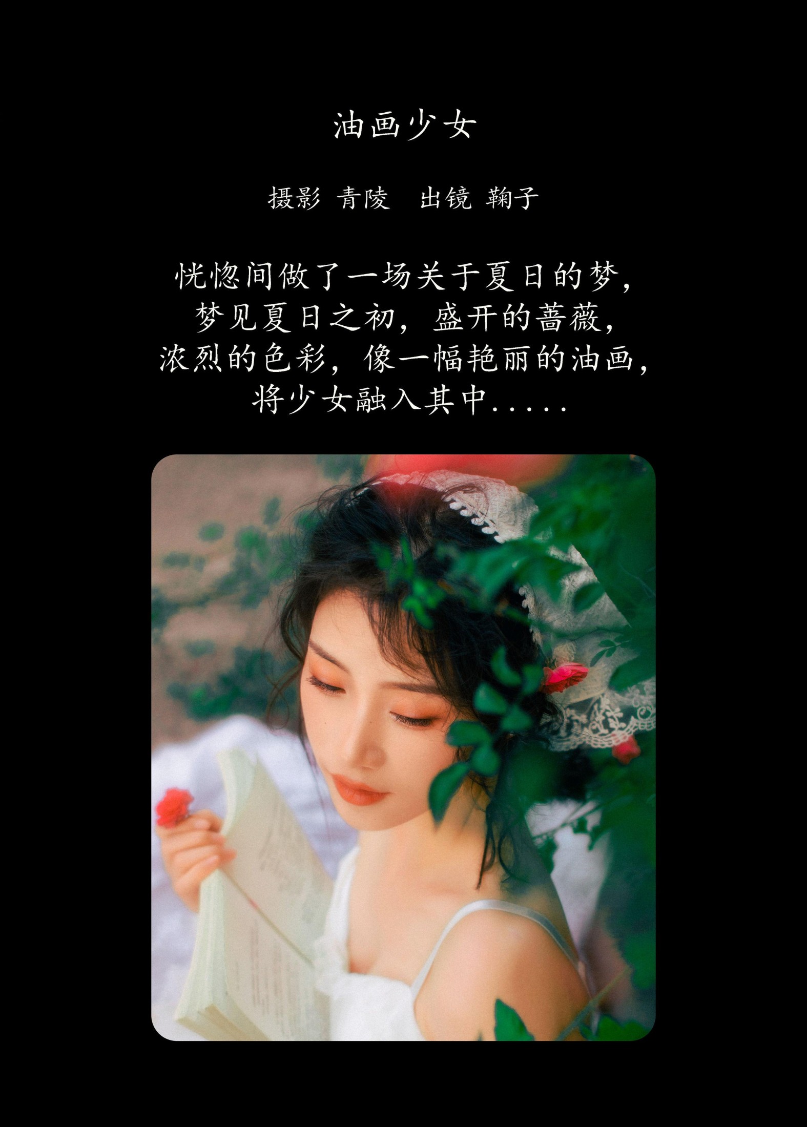 鞠子 – 《油画少女》[26P]