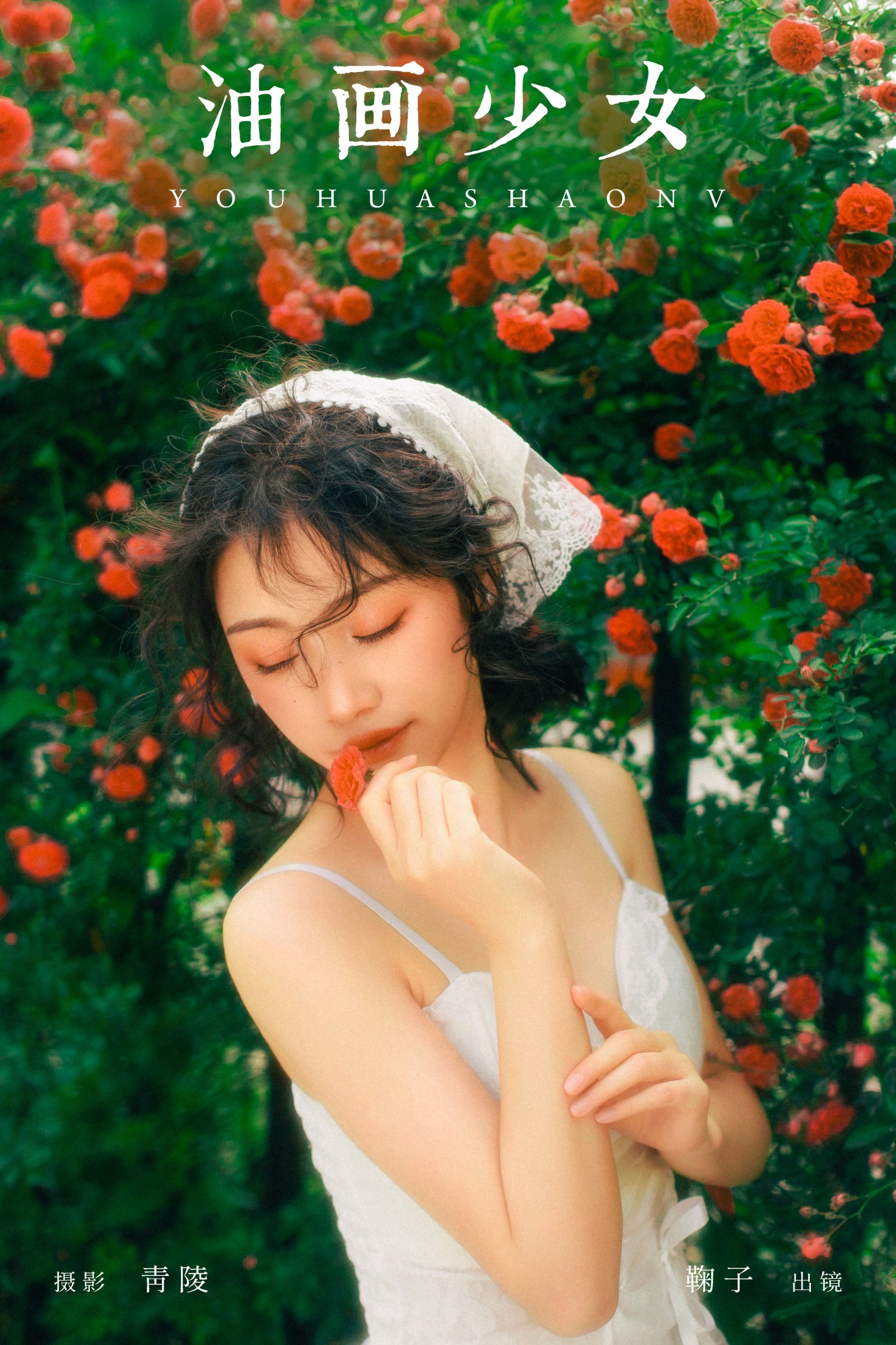 鞠子 – 《油画少女》[26P]