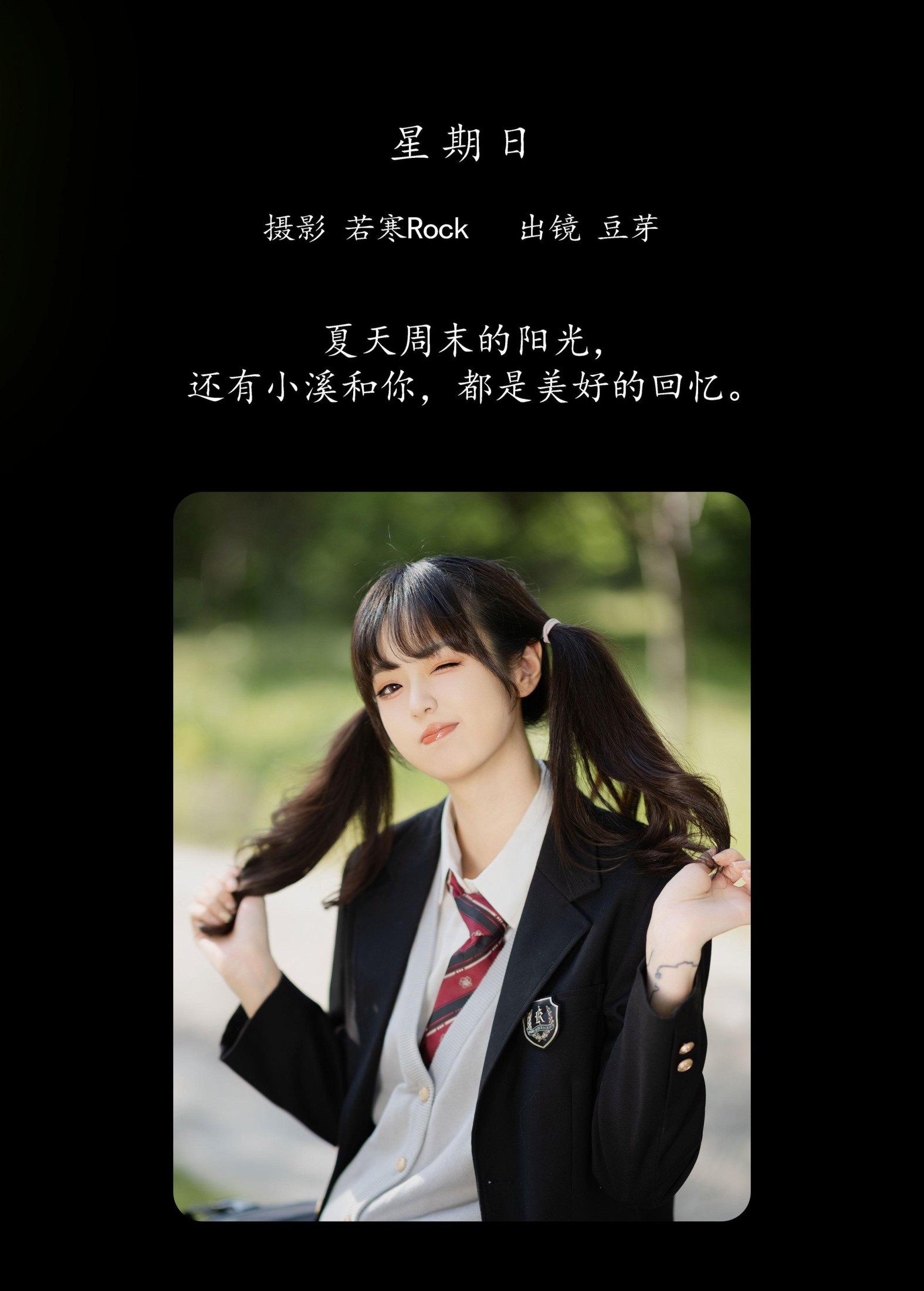 刺青师豆芽 – 《星期日》[32P]