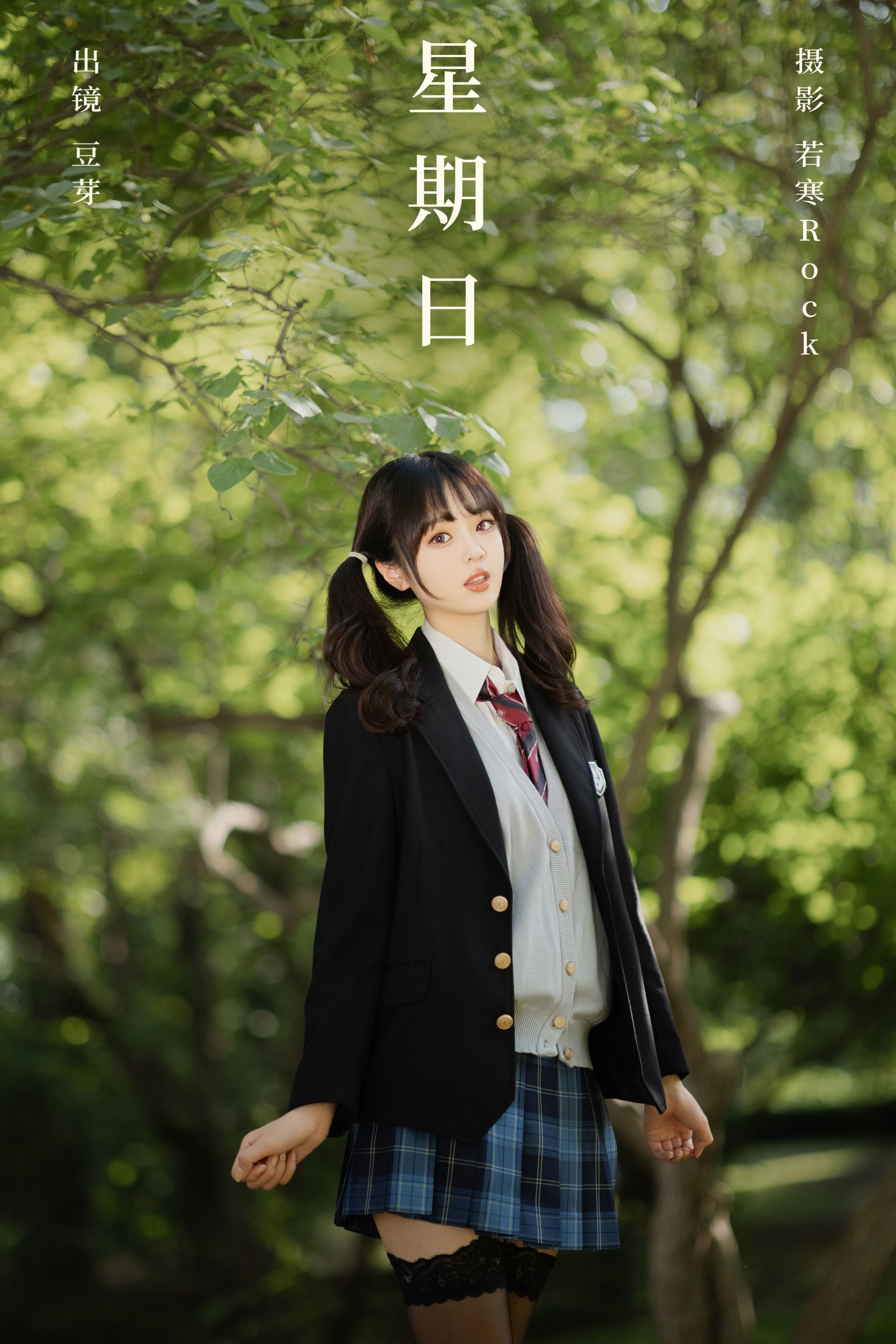 刺青师豆芽 – 《星期日》[32P]