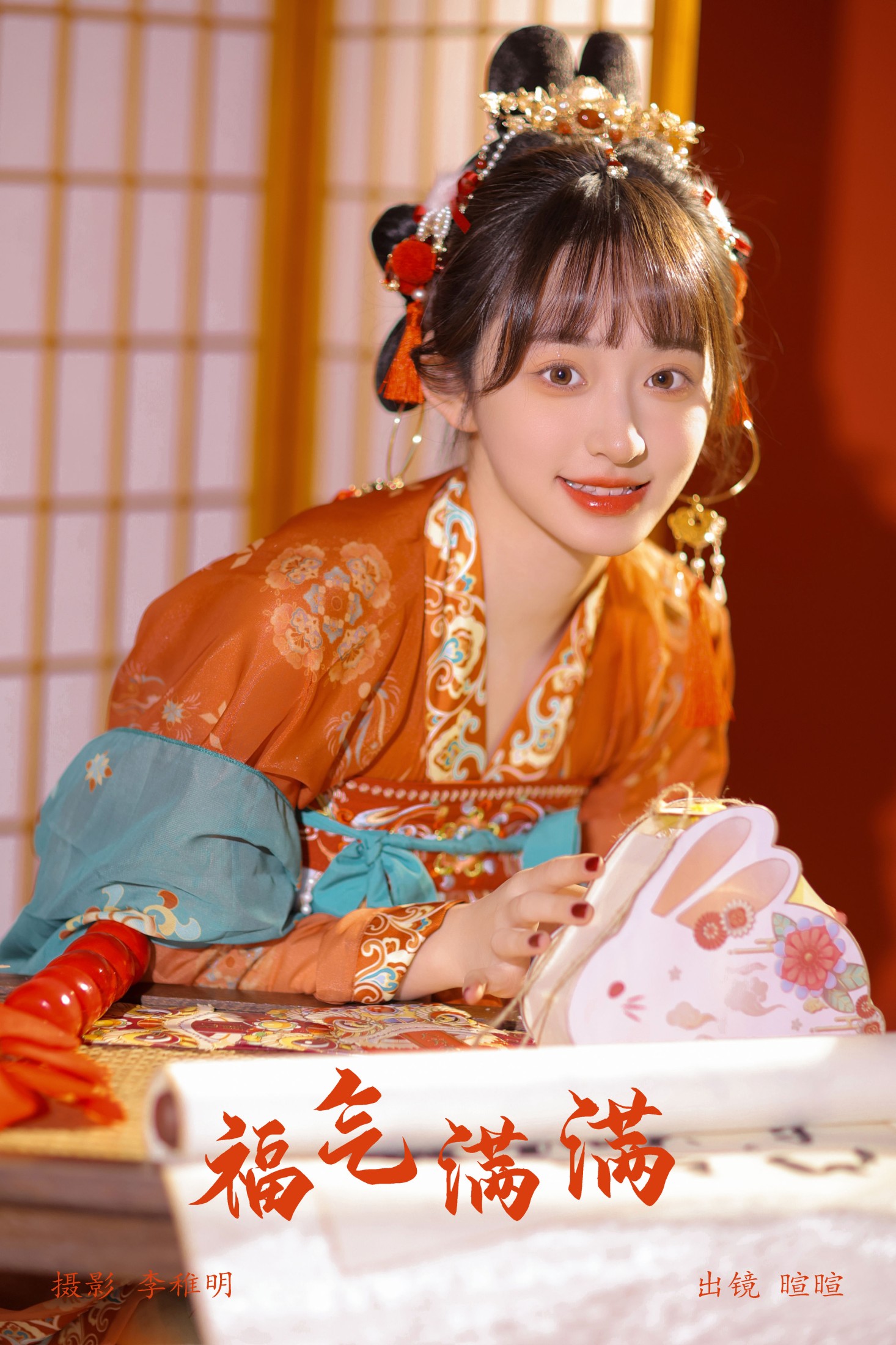 licaicain – 《福气满满》[29P]