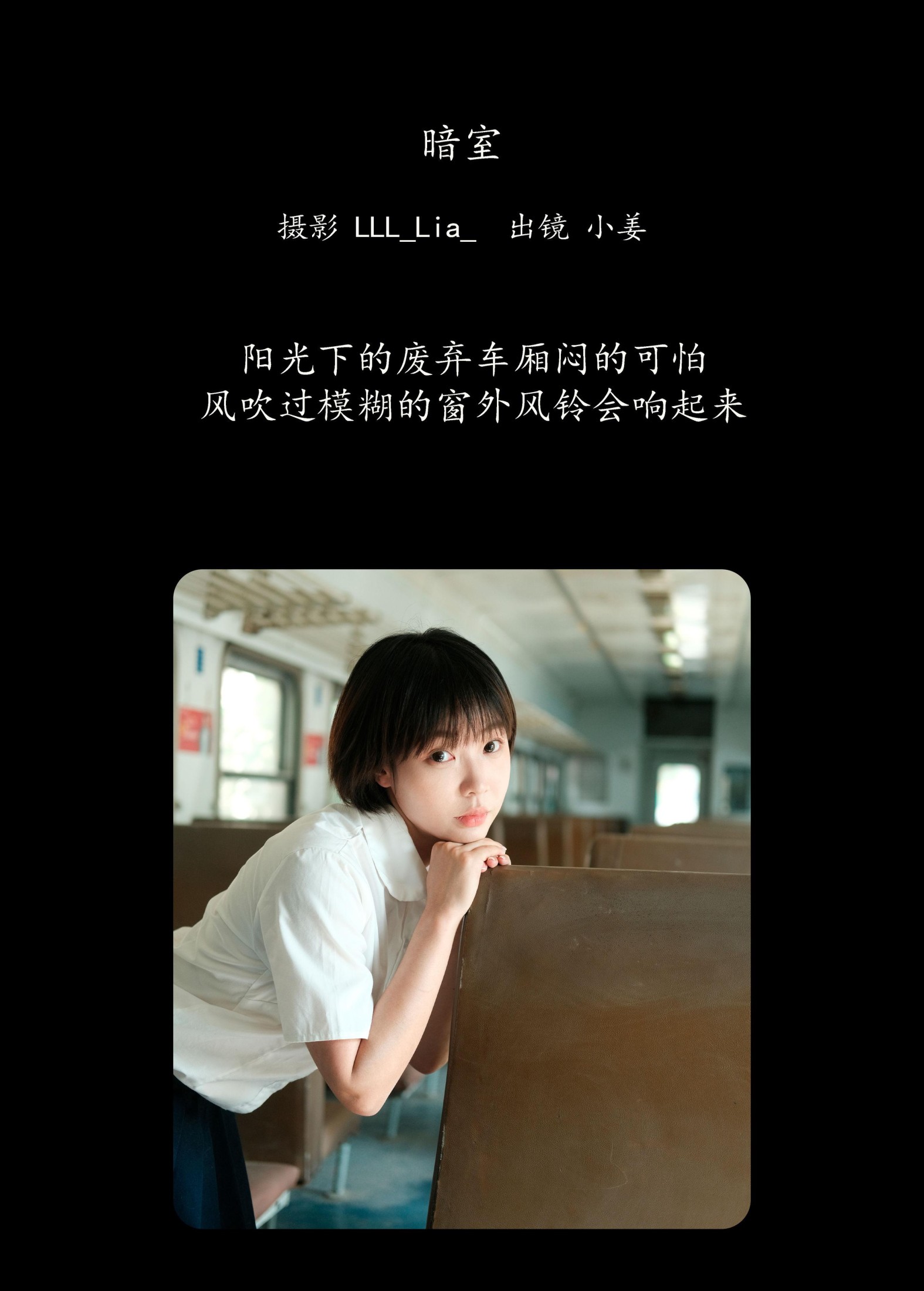 姜姜姜姜 – 《暗室》[25P]