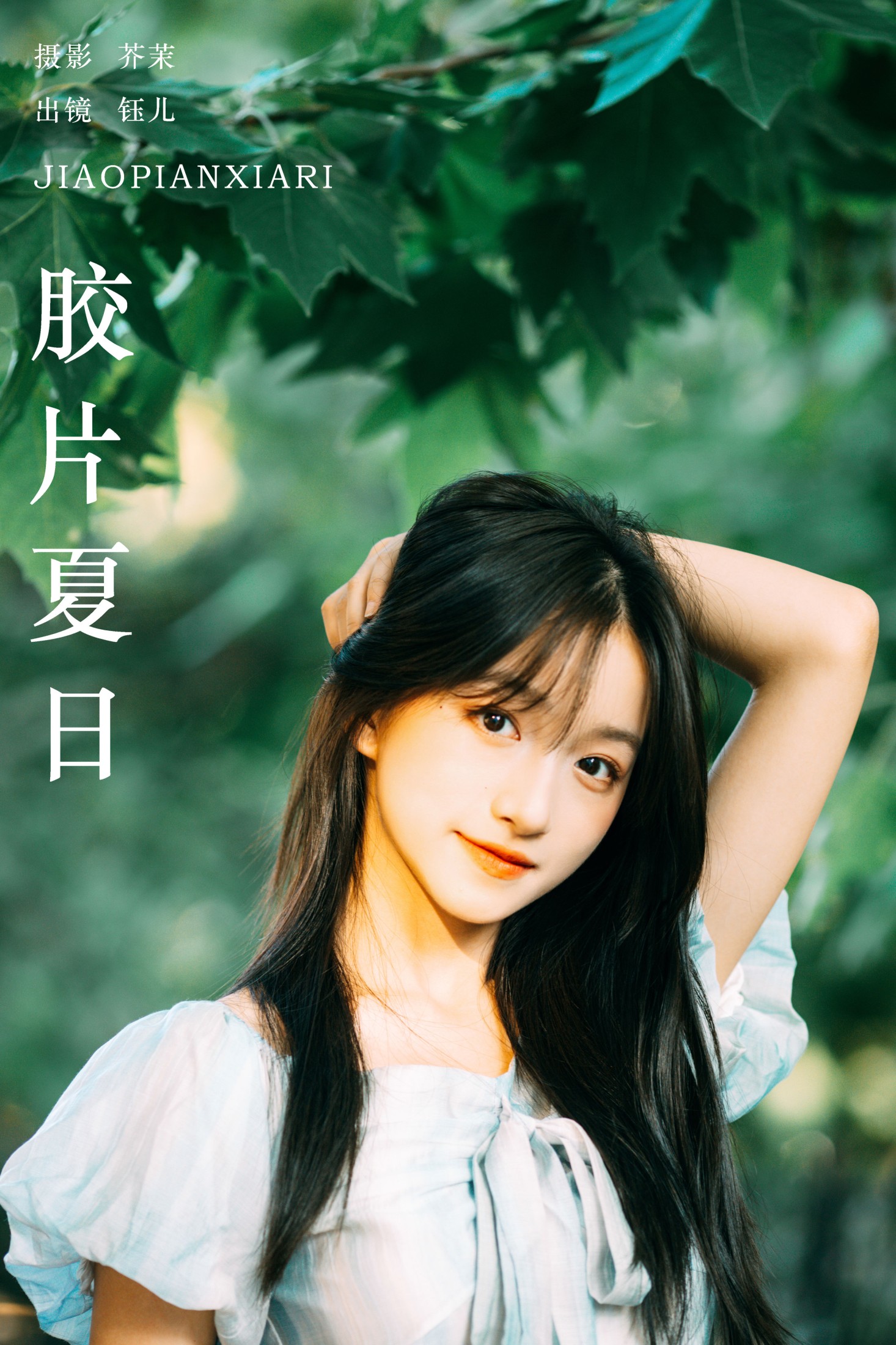 钰儿 – 《胶片夏日》[21P]