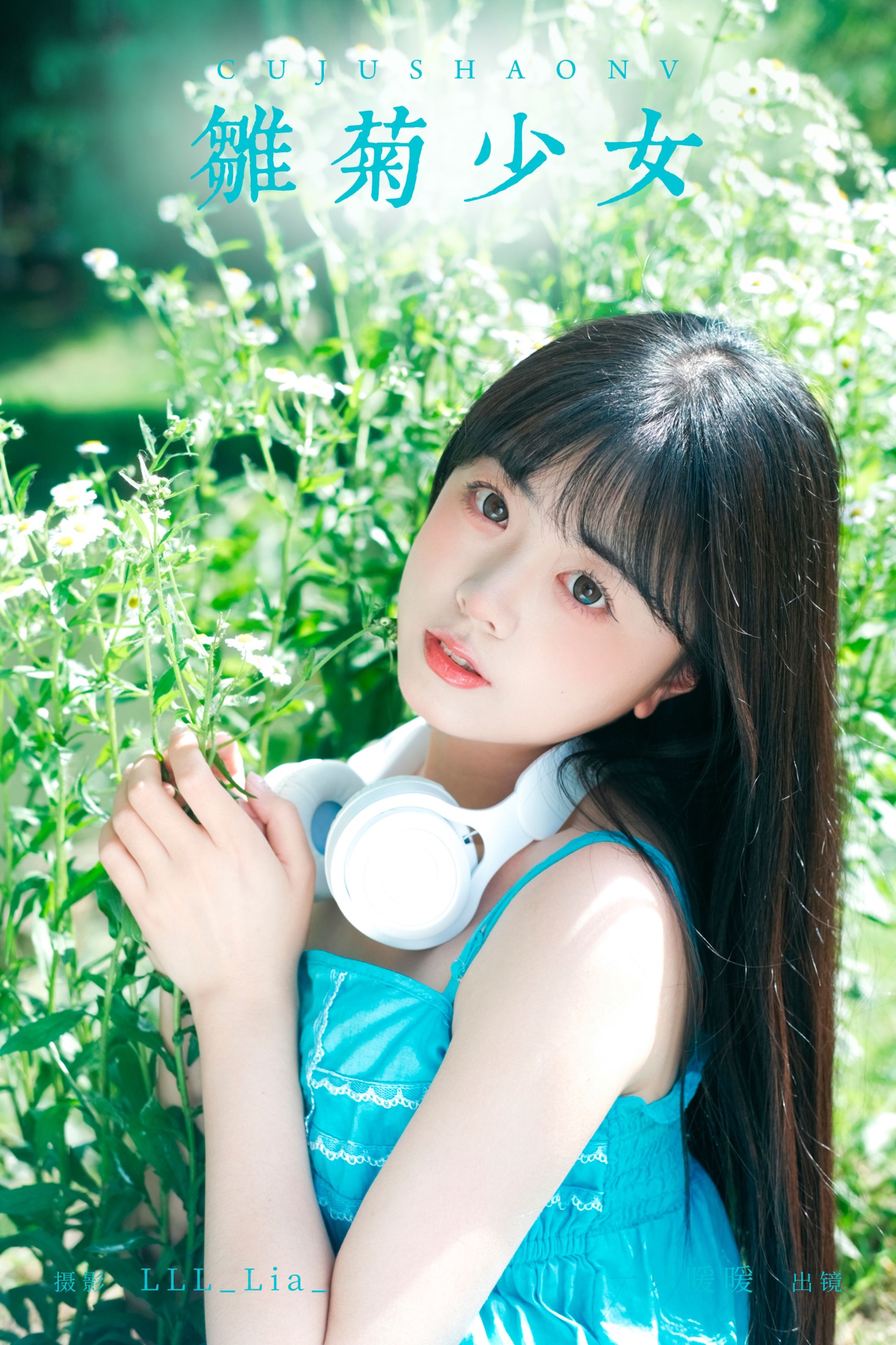 一只暖暖 – 《雏菊少女》[25P]