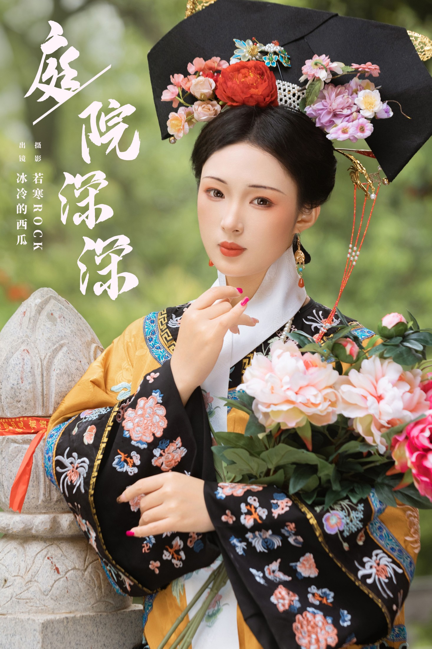 冰冷的西瓜 – 《庭院深深》[27P]