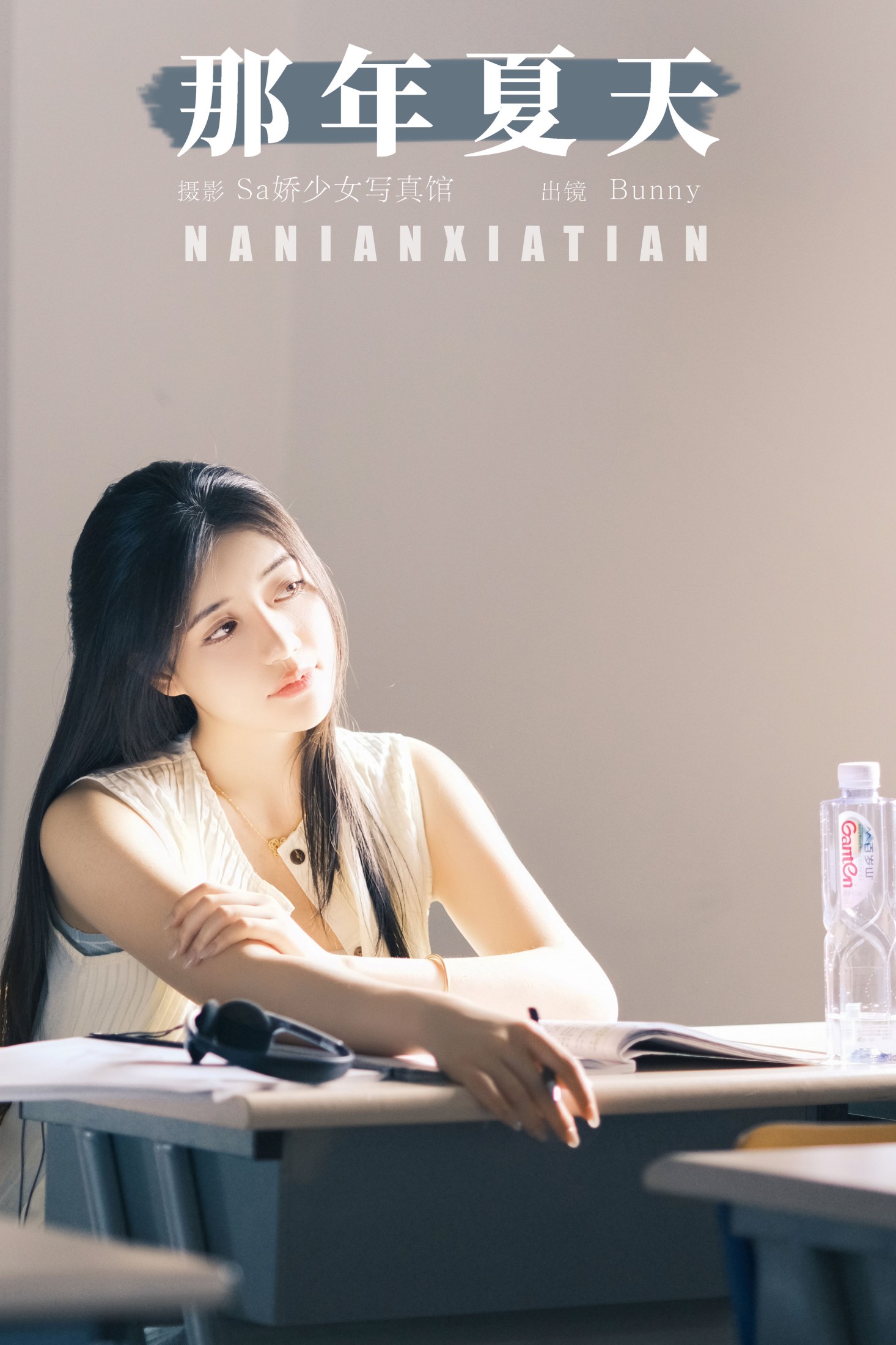 乐怡李Bunny- – 《那年夏天》[24P]