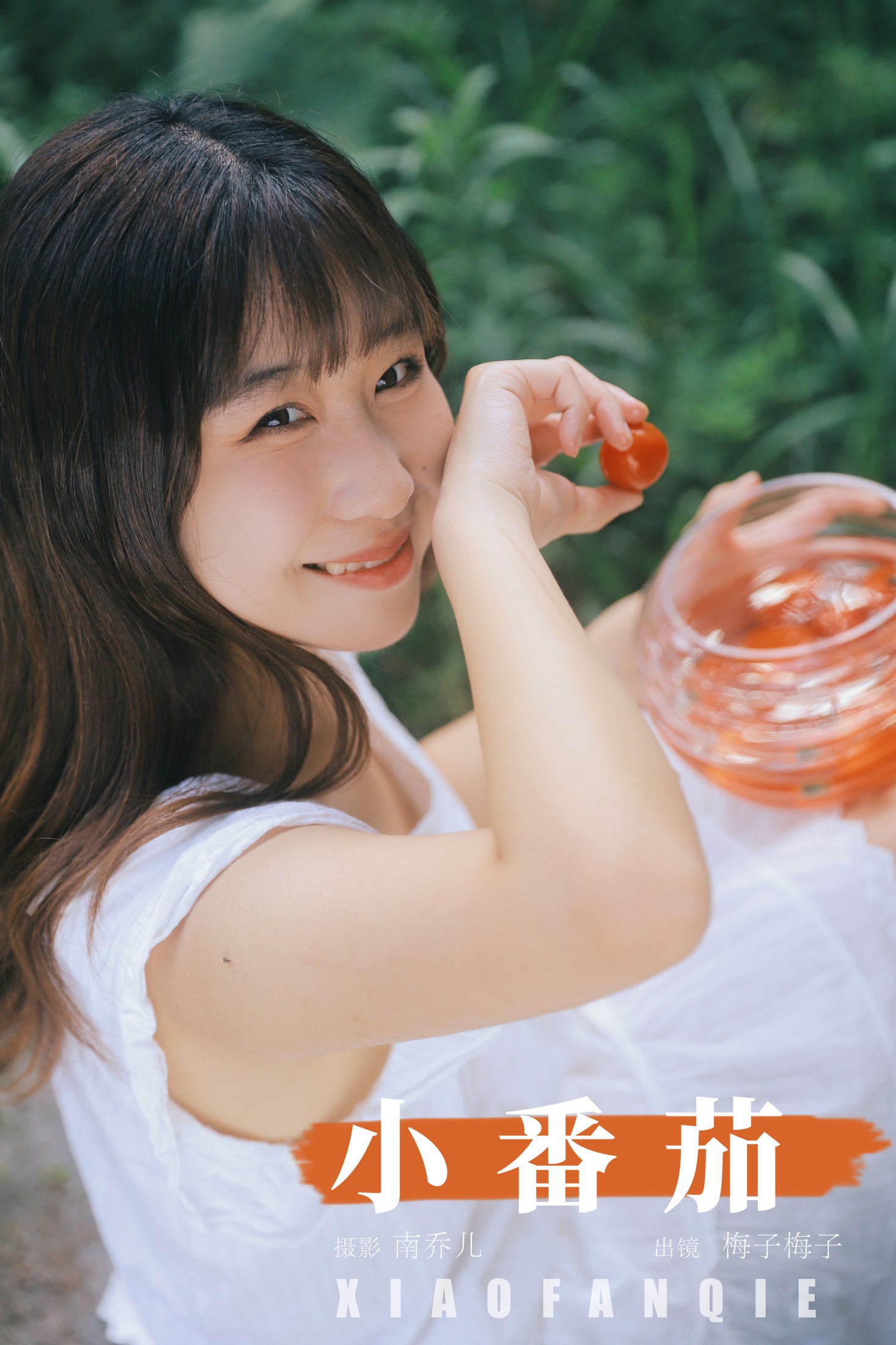 梅子梅子 – 《小番茄》[22P]