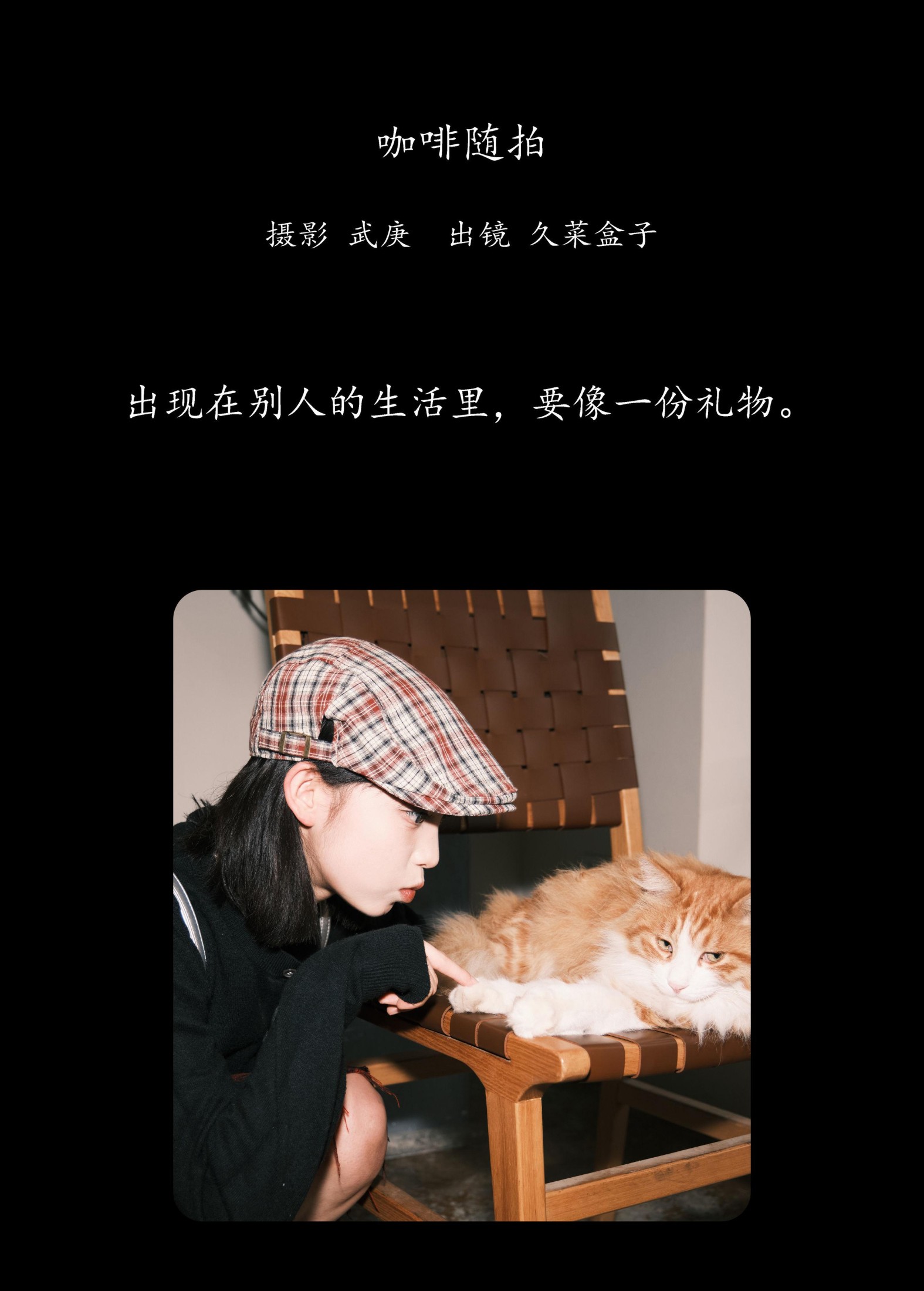 久菜盒子 – 《咖啡随拍》[30P]