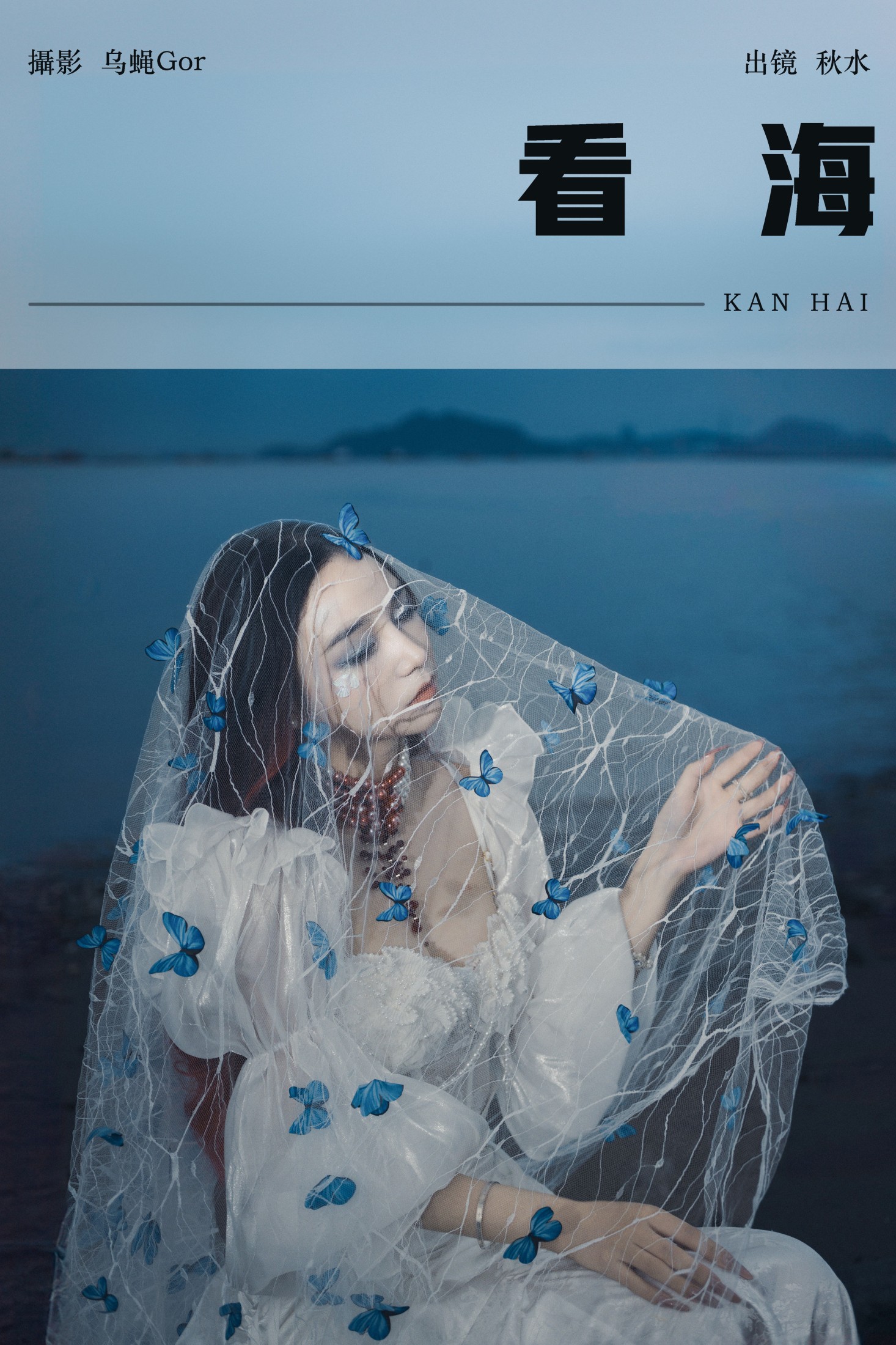 琳琅 – 《看海》[22P]