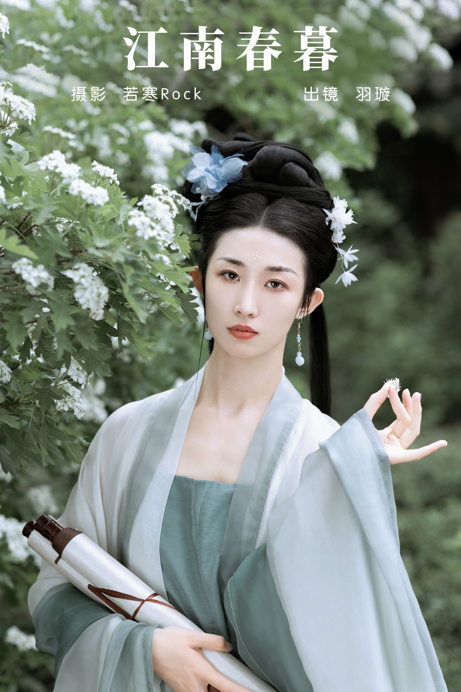 羽璇 – 《江南春暮》[27P]