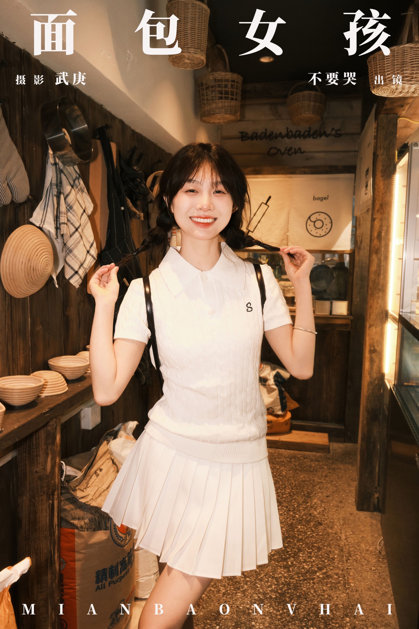 晓晓 – 《面包女孩》[33P]