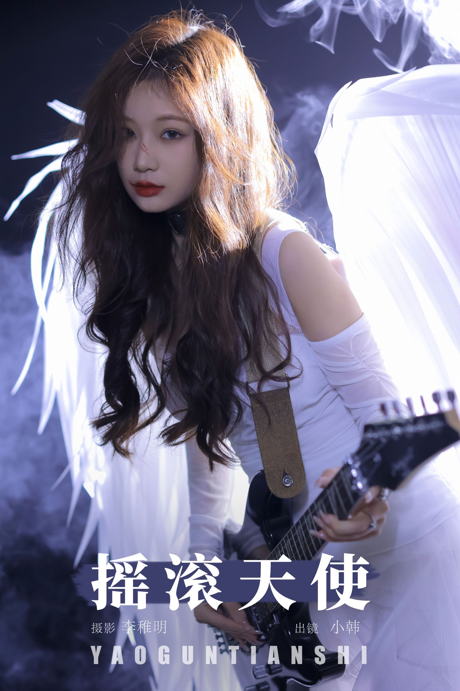 高冷小别兔 – 《摇滚天使》[22P]