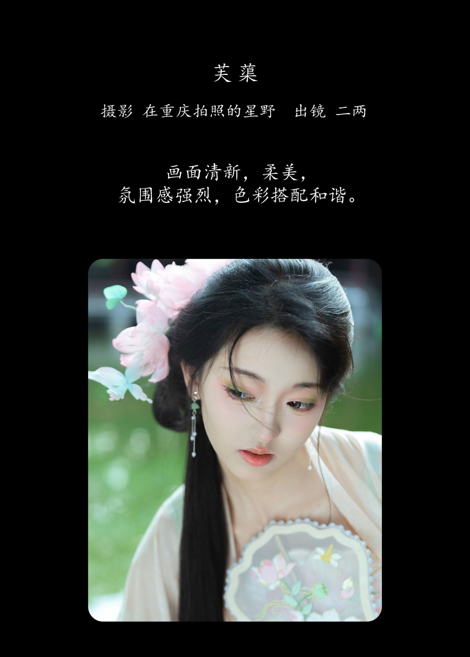 冷酷王爷 – 《芙蕖》[24P]