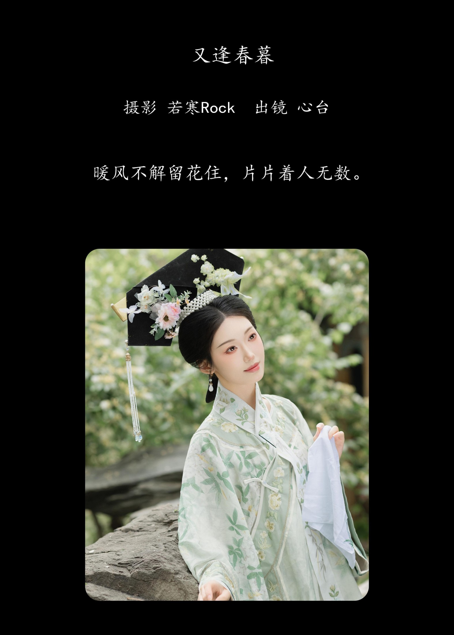 心台总攻 – 《又逢春暮》[34P]