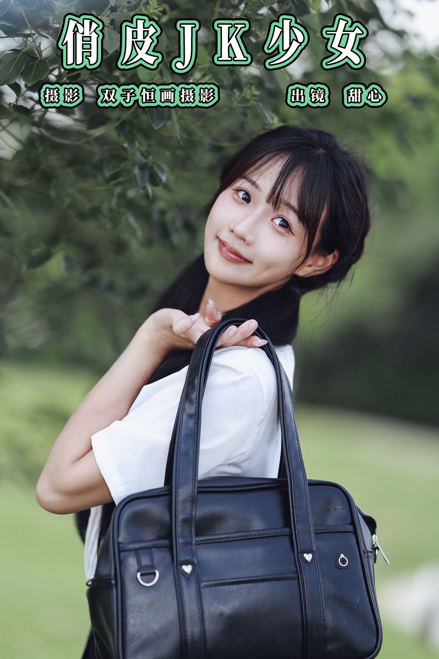 甜心小鹿 – 《俏皮JK少女》[31P]