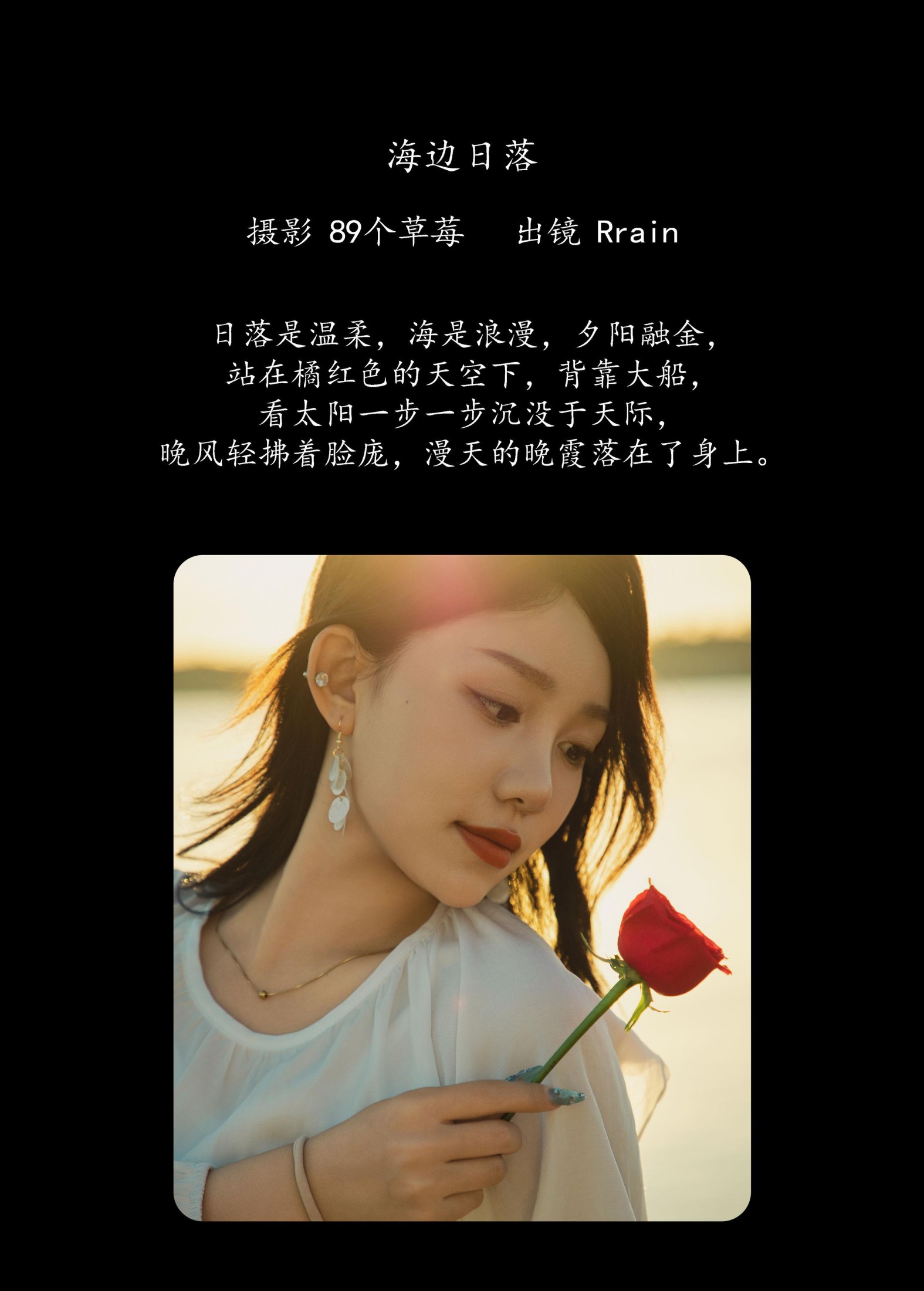 Rrain – 《海边日落》[27P]