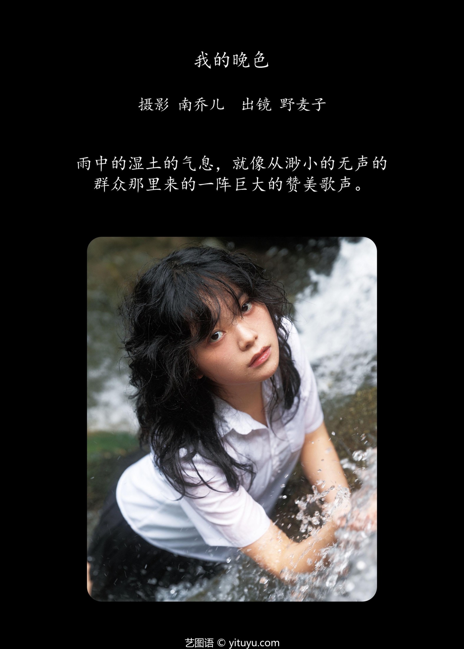 野麦子 – 《我的晚色》[23P]