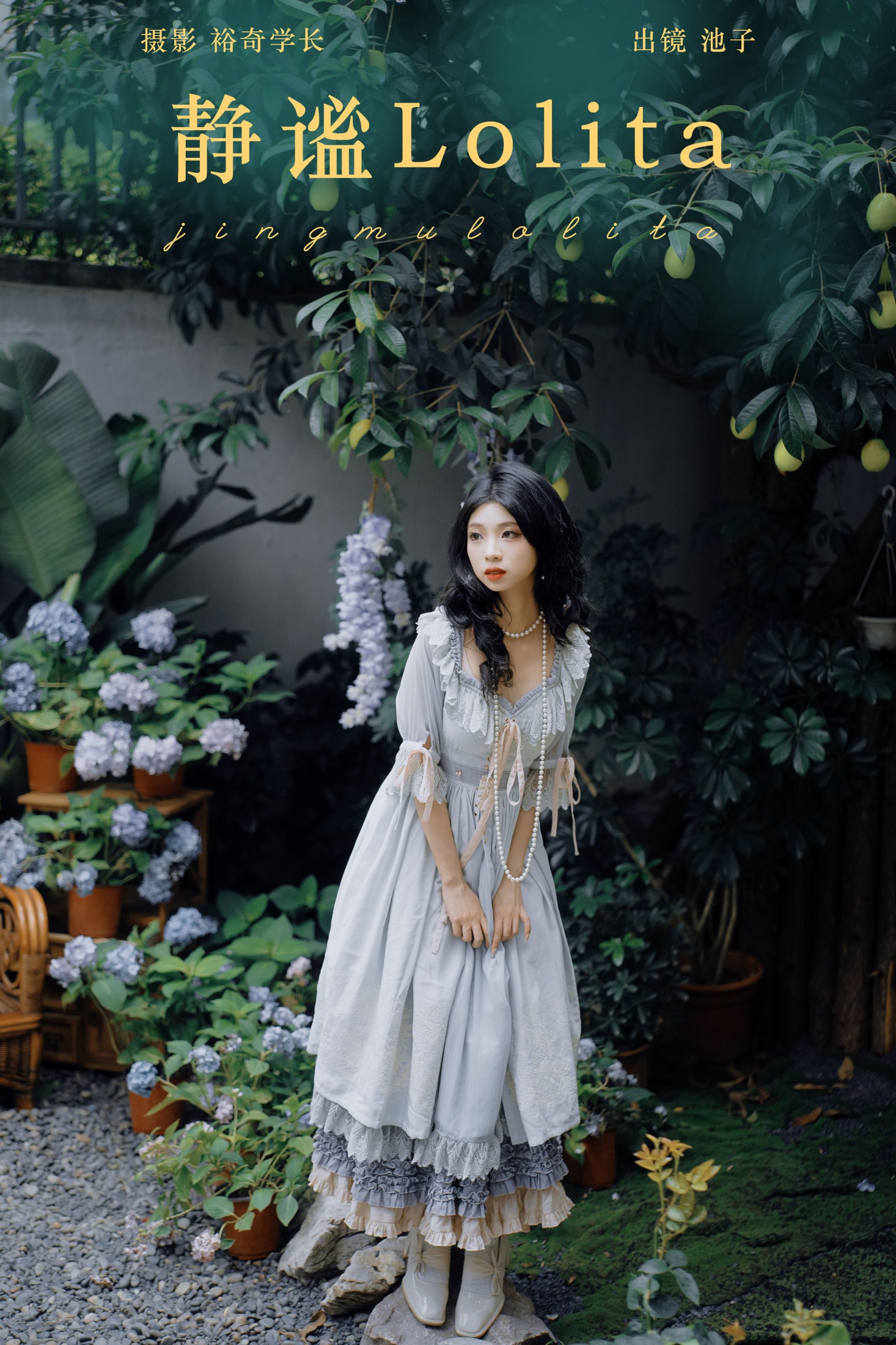 池子 – 《静谧Lolita》[22P]