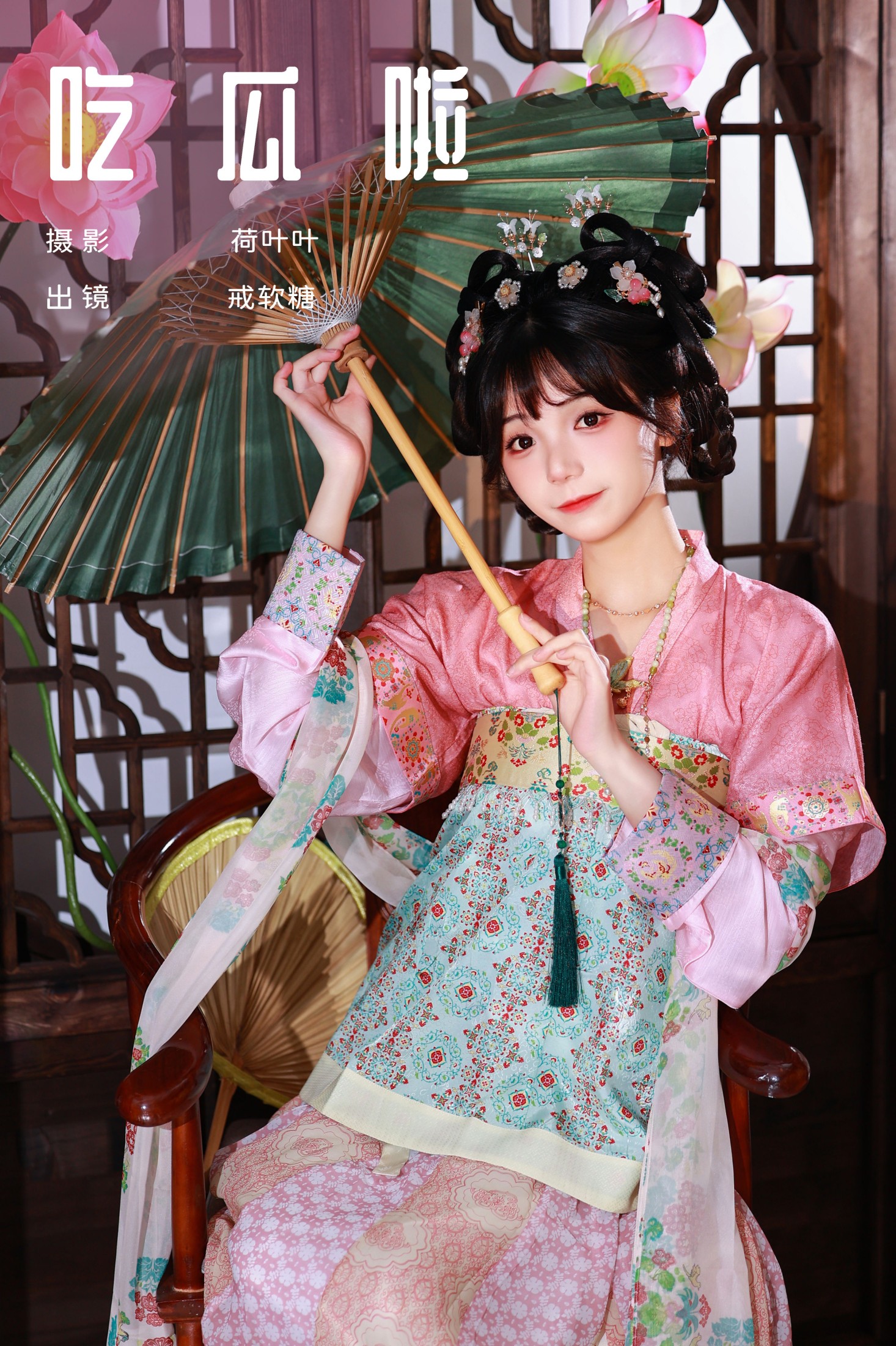 戒软糖 – 《吃瓜啦》[22P]