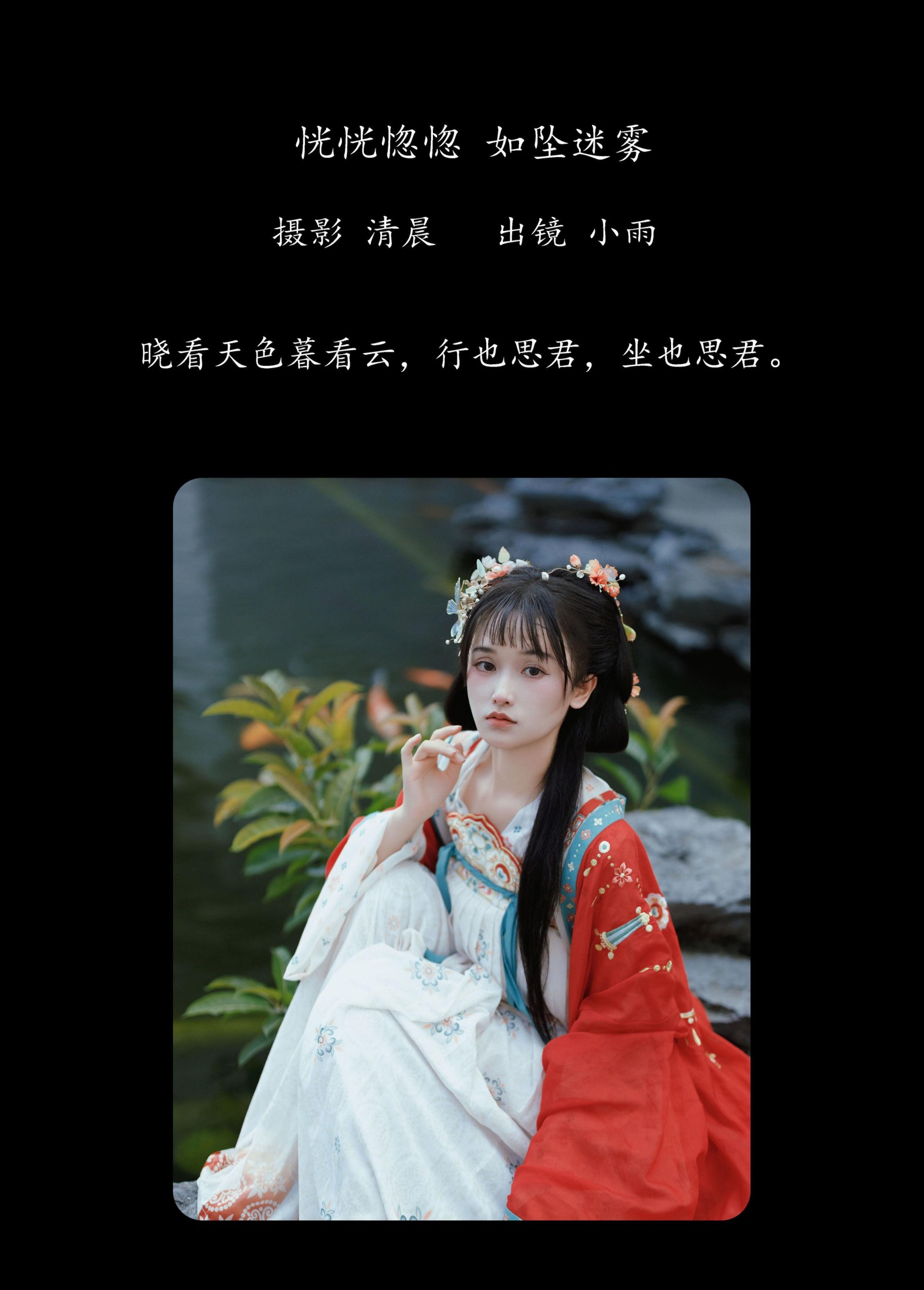 小小雨 – 《恍恍惚惚 如坠迷雾》[34P]