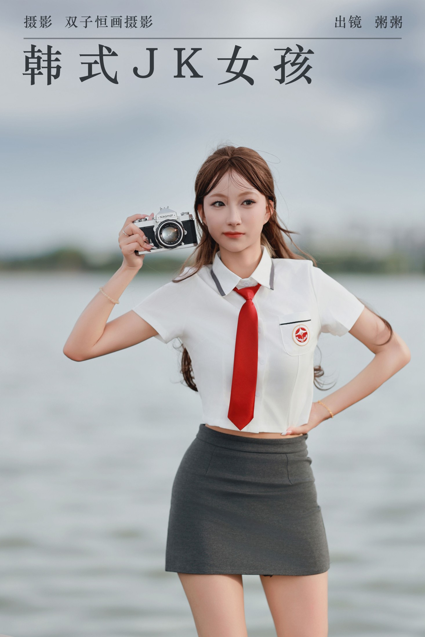 粥粥 – 《韩式JK女孩》[24P]