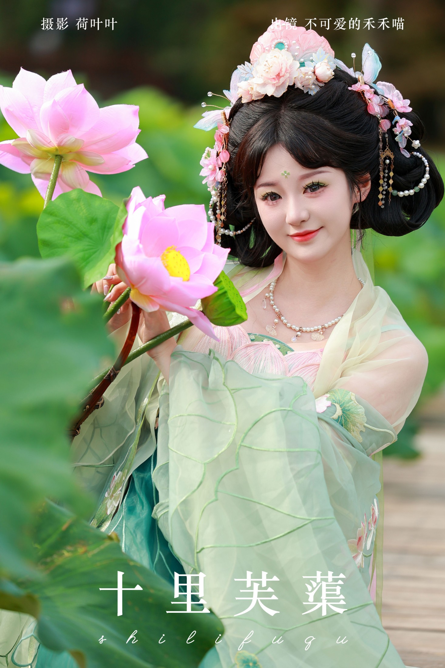 不可爱的禾禾喵 – 《十里芙蕖》[34P]