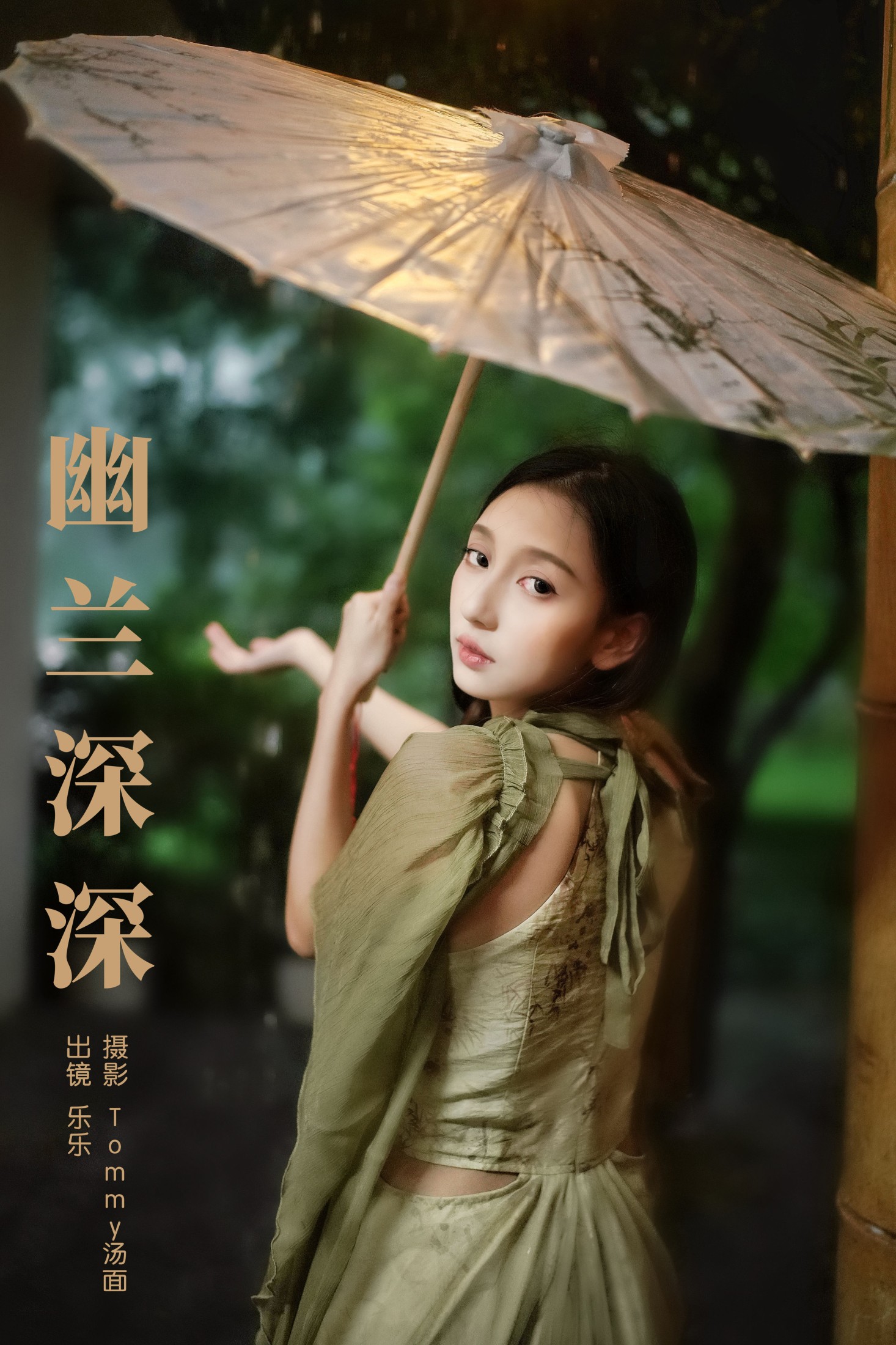 Sylvia – 《幽兰深深》[39P]