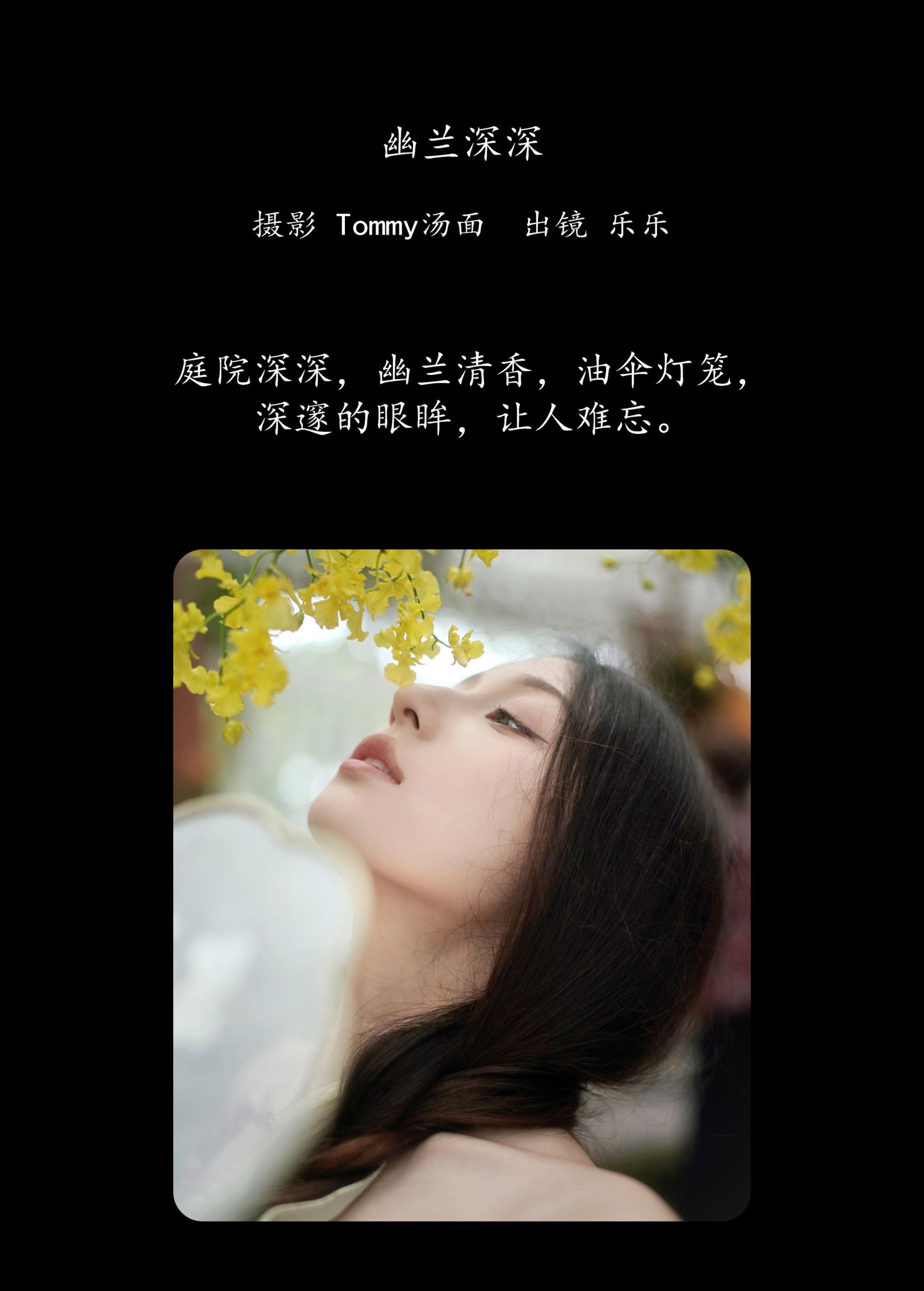 Sylvia – 《幽兰深深》[39P]