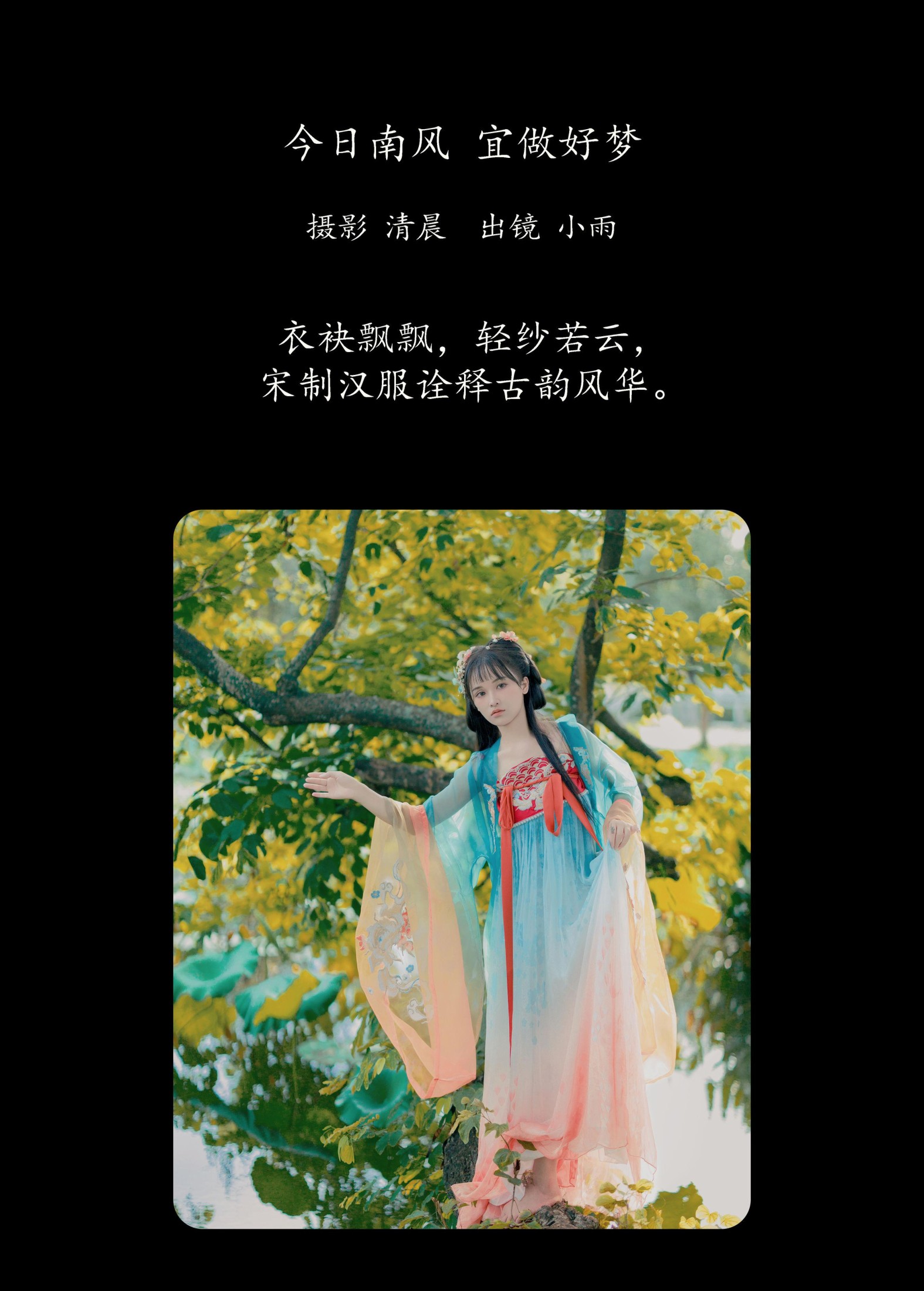 小小雨 – 《今日南风 宜做好梦》[34P]