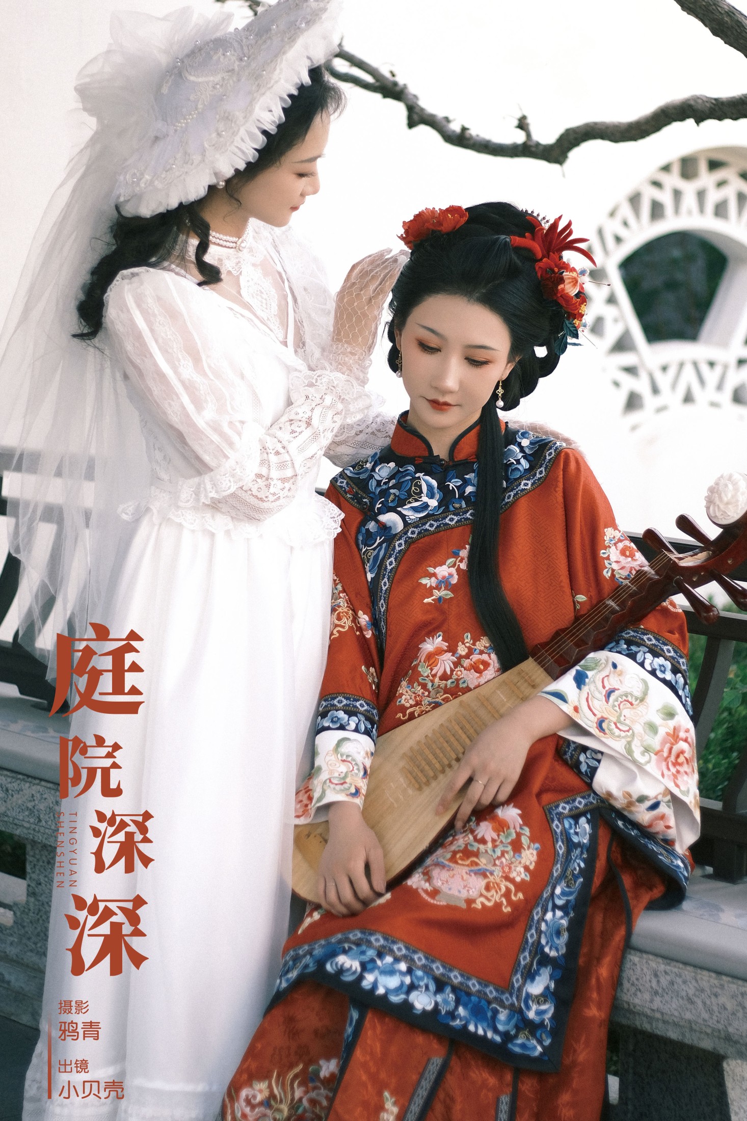 小贝壳请不要放弃 – 《庭院深深》[28P]