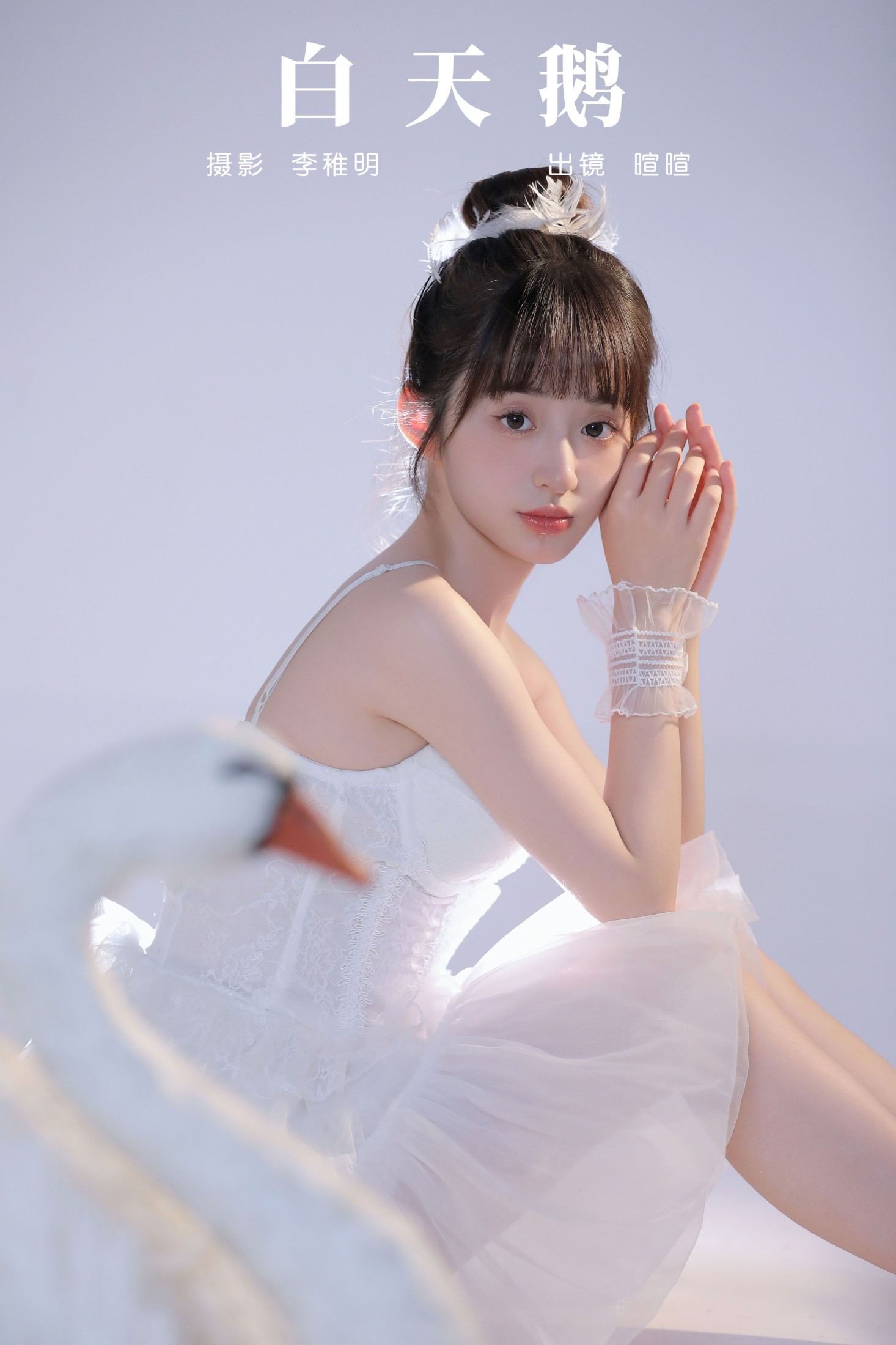 licaicain – 《白天鹅》[28P]