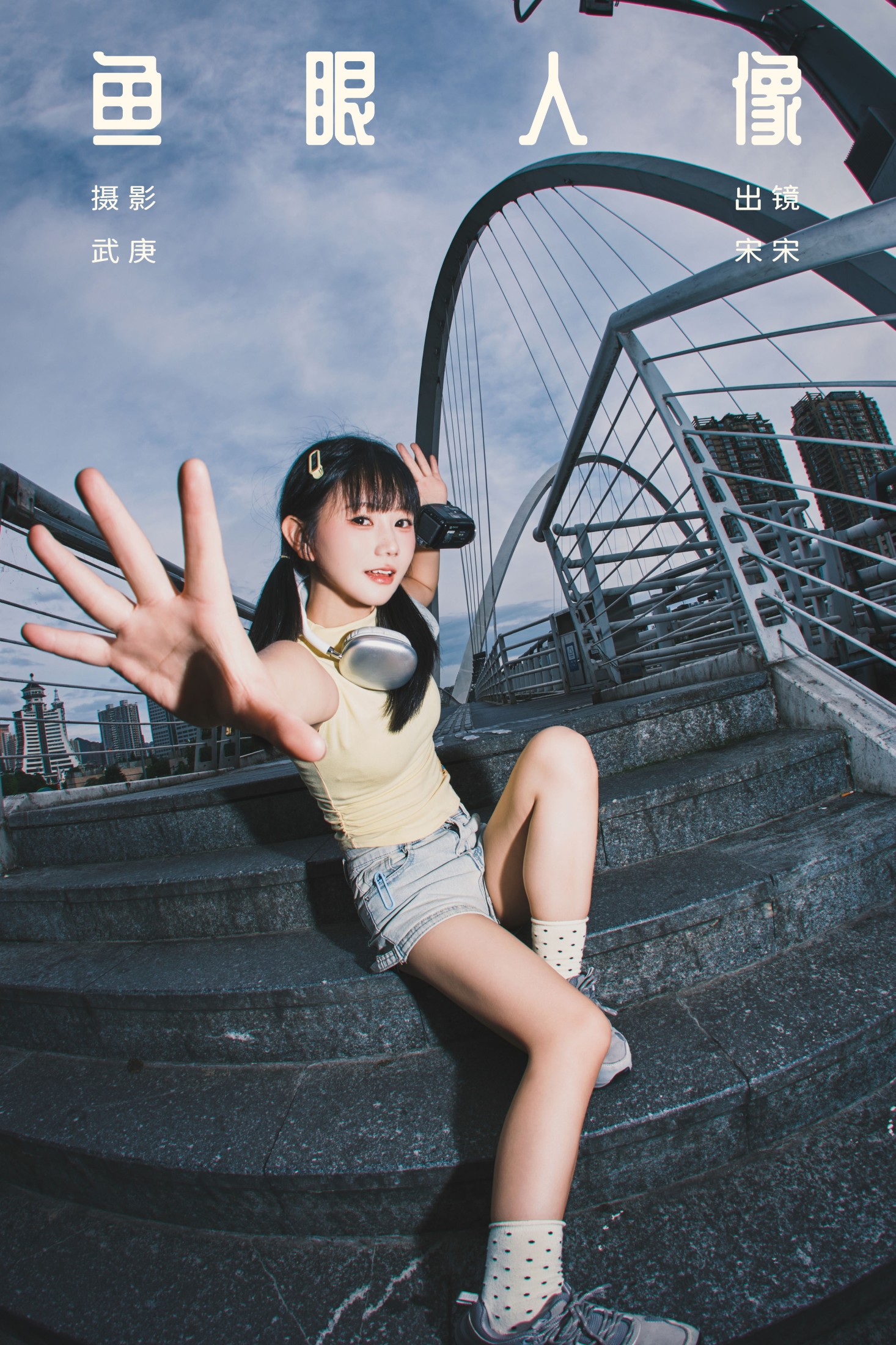 肉宋堡 – 《鱼眼人像》[25P]