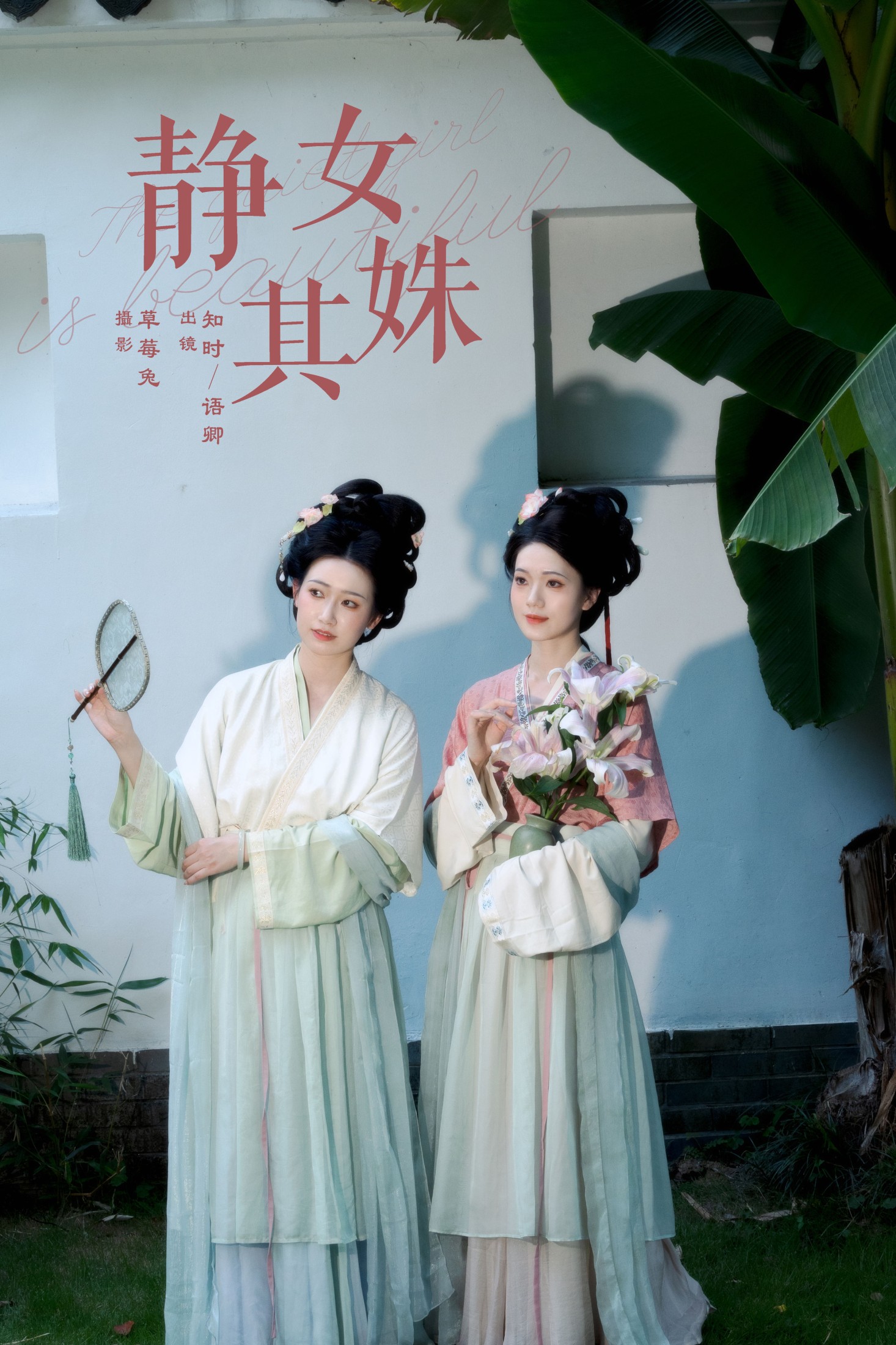 语卿 知时 – 《静女其姝》[22P]