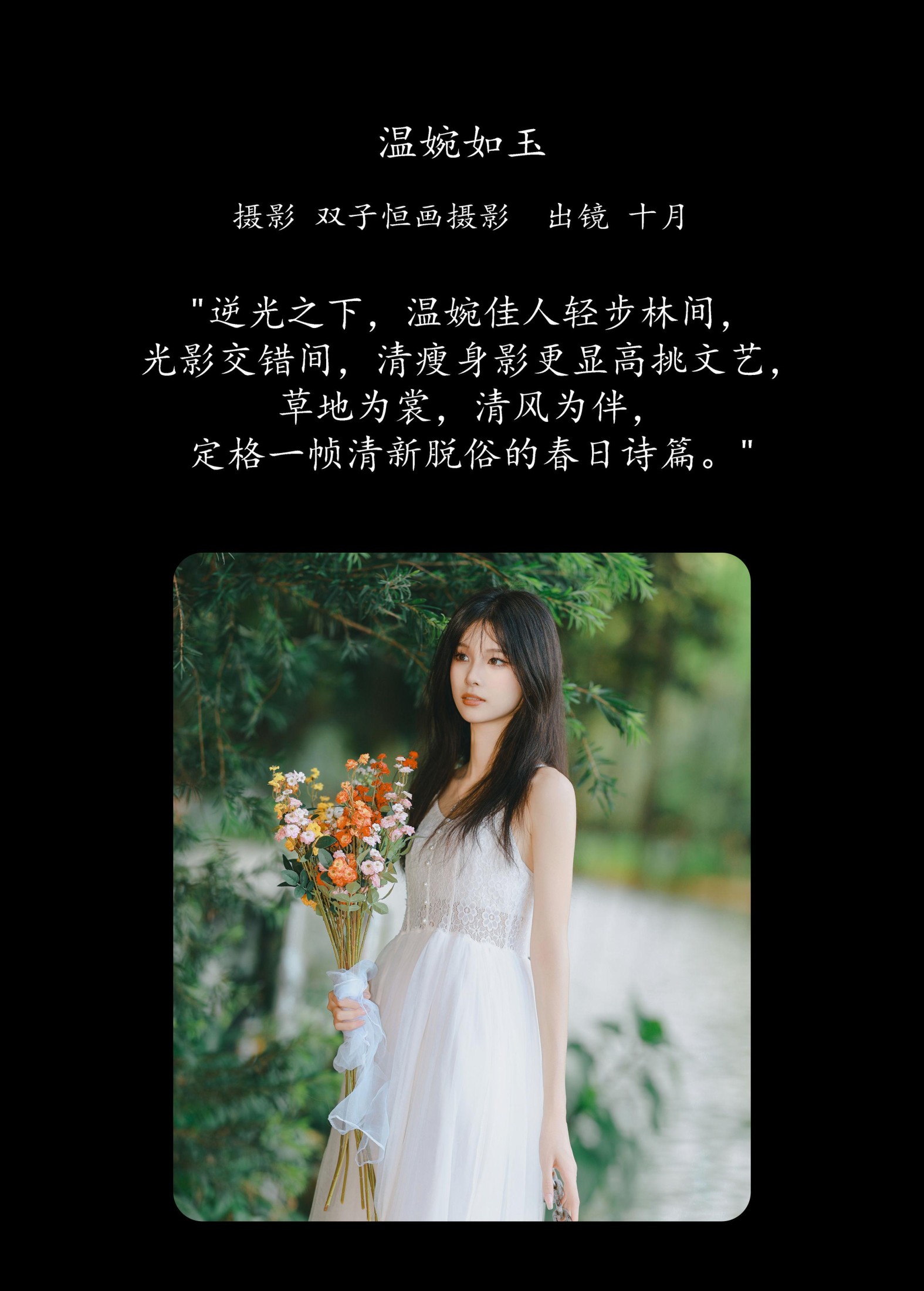 小了个飞象 – 《温婉如玉》[36P]