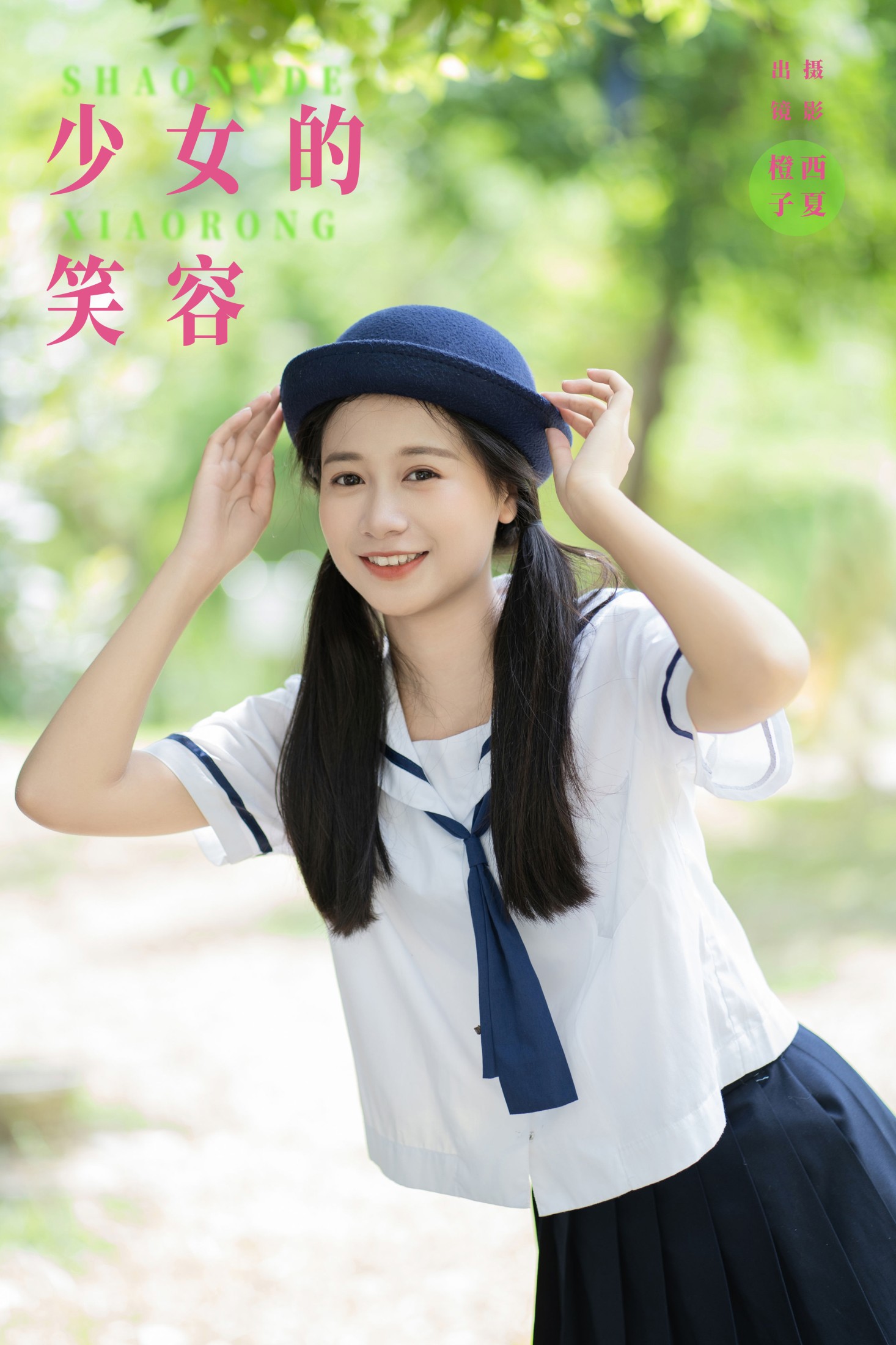橙子舒 – 《少女的笑容》[22P]