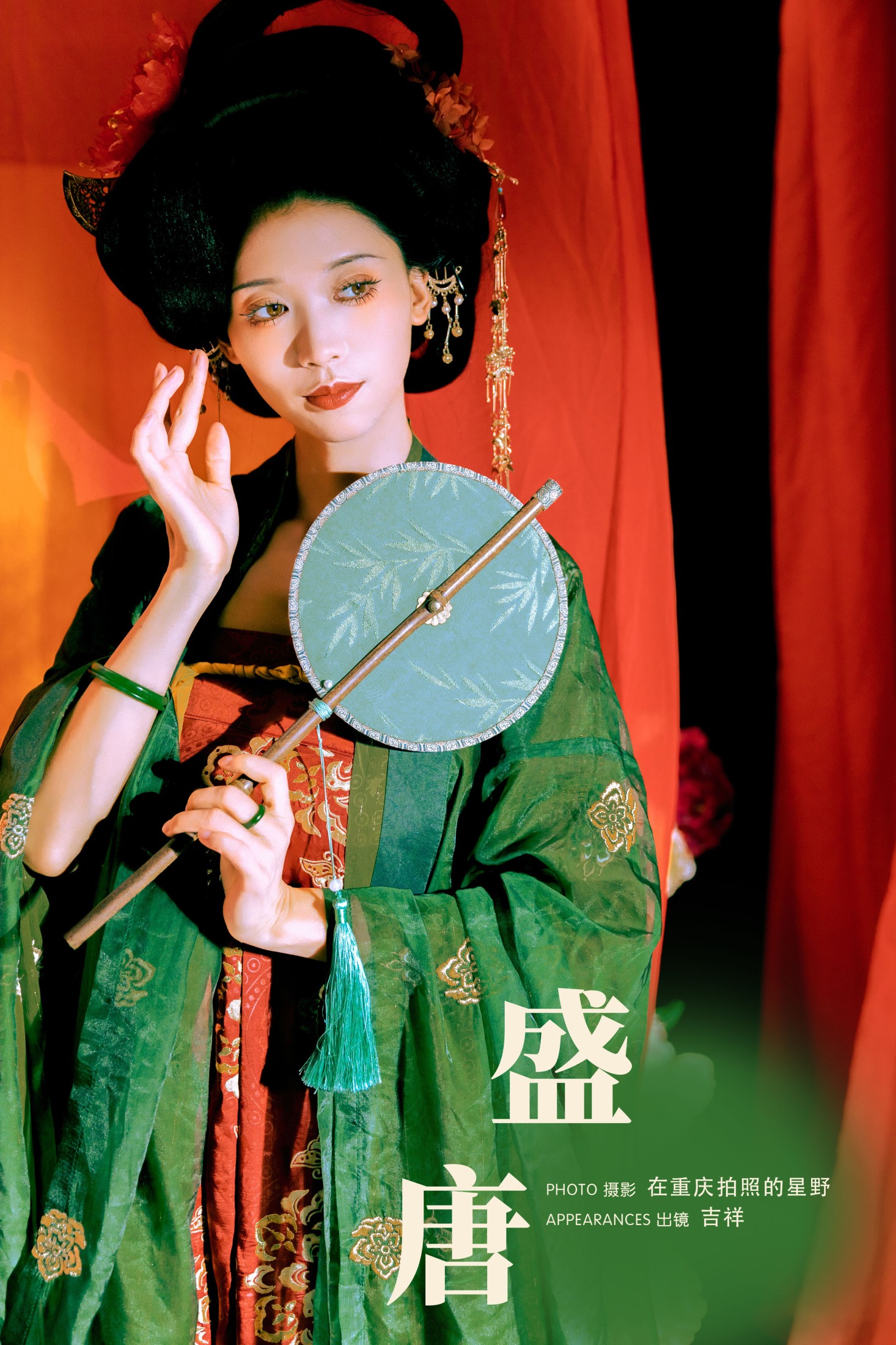 吉祥祥 – 《盛唐》[27P]