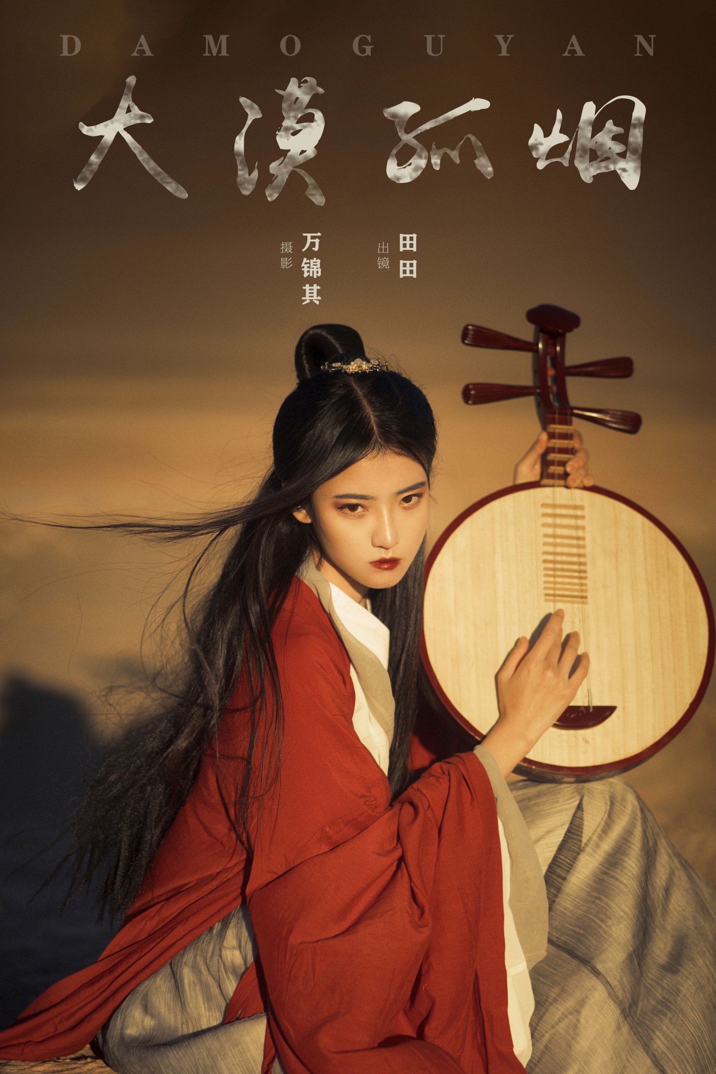 当初叫人家小田田 – 《大漠孤烟》[26P]