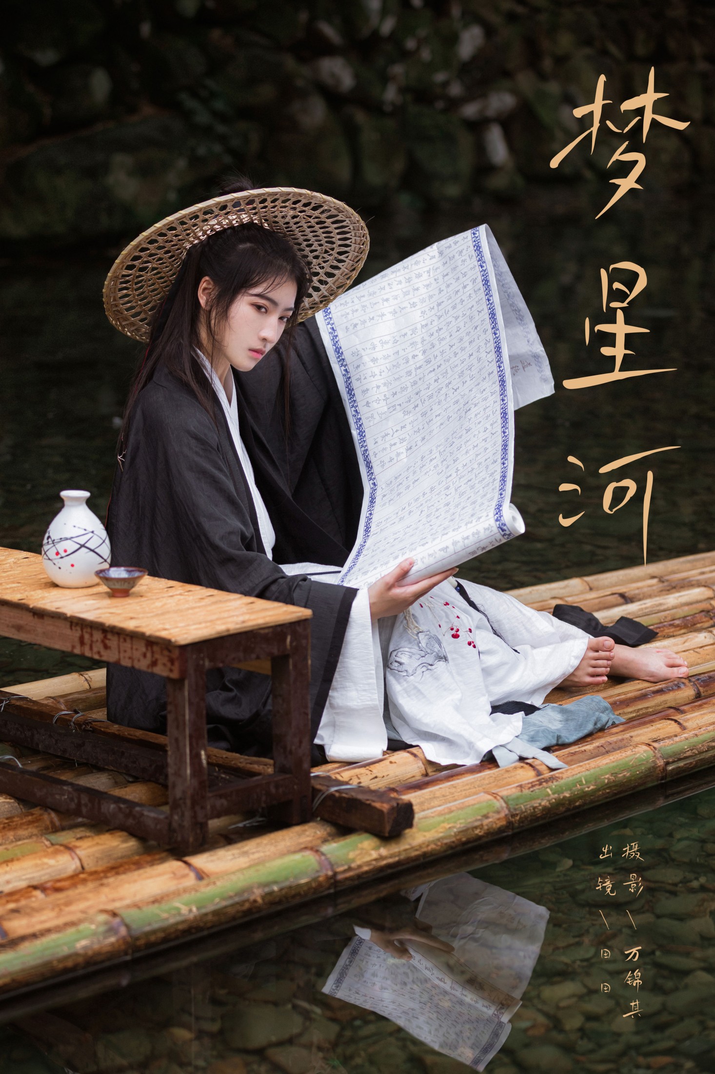 当初叫人家小田田 – 《梦星河》[25P]