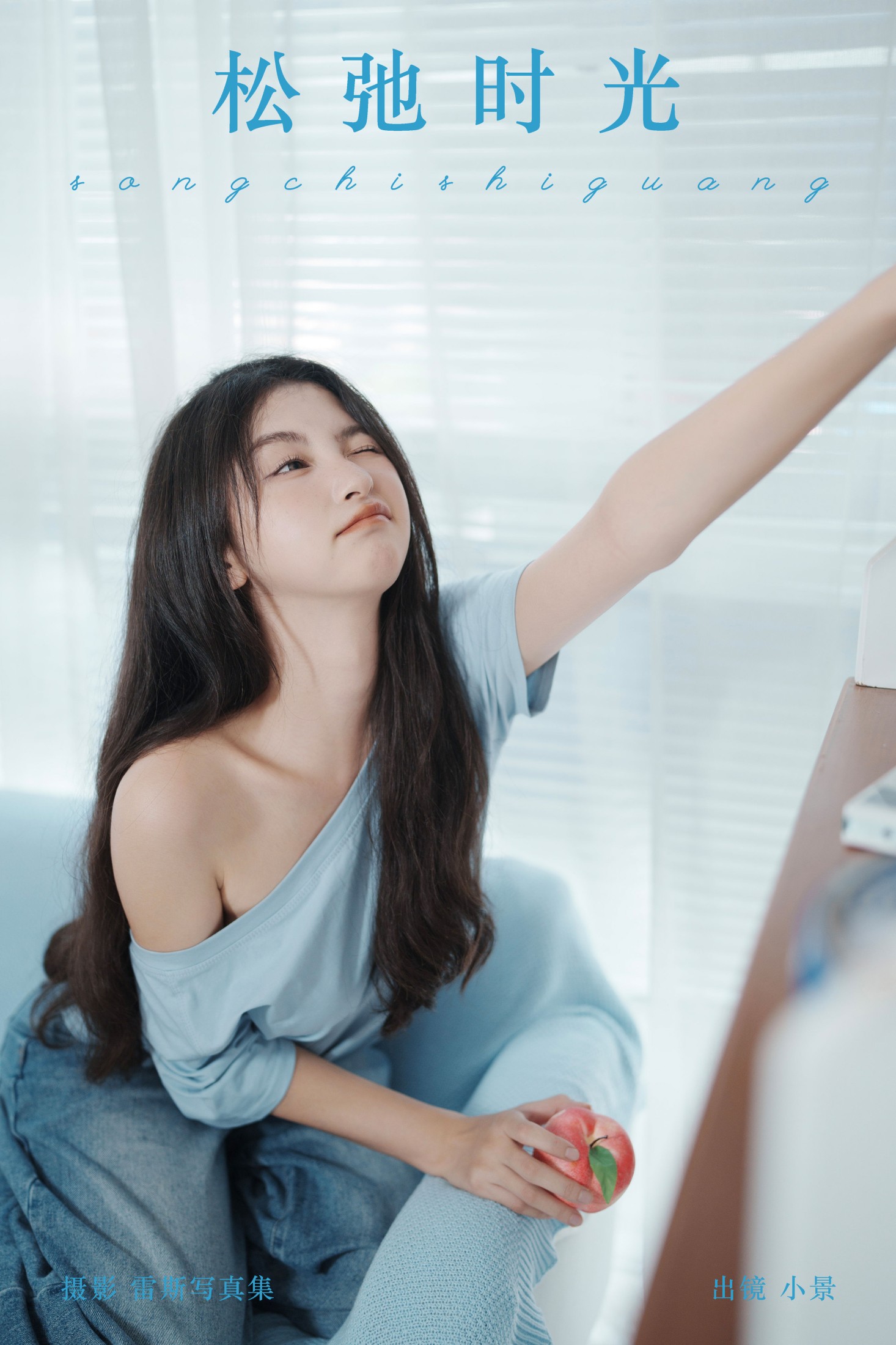 糖醋栗子 – 《松弛时光》[27P]