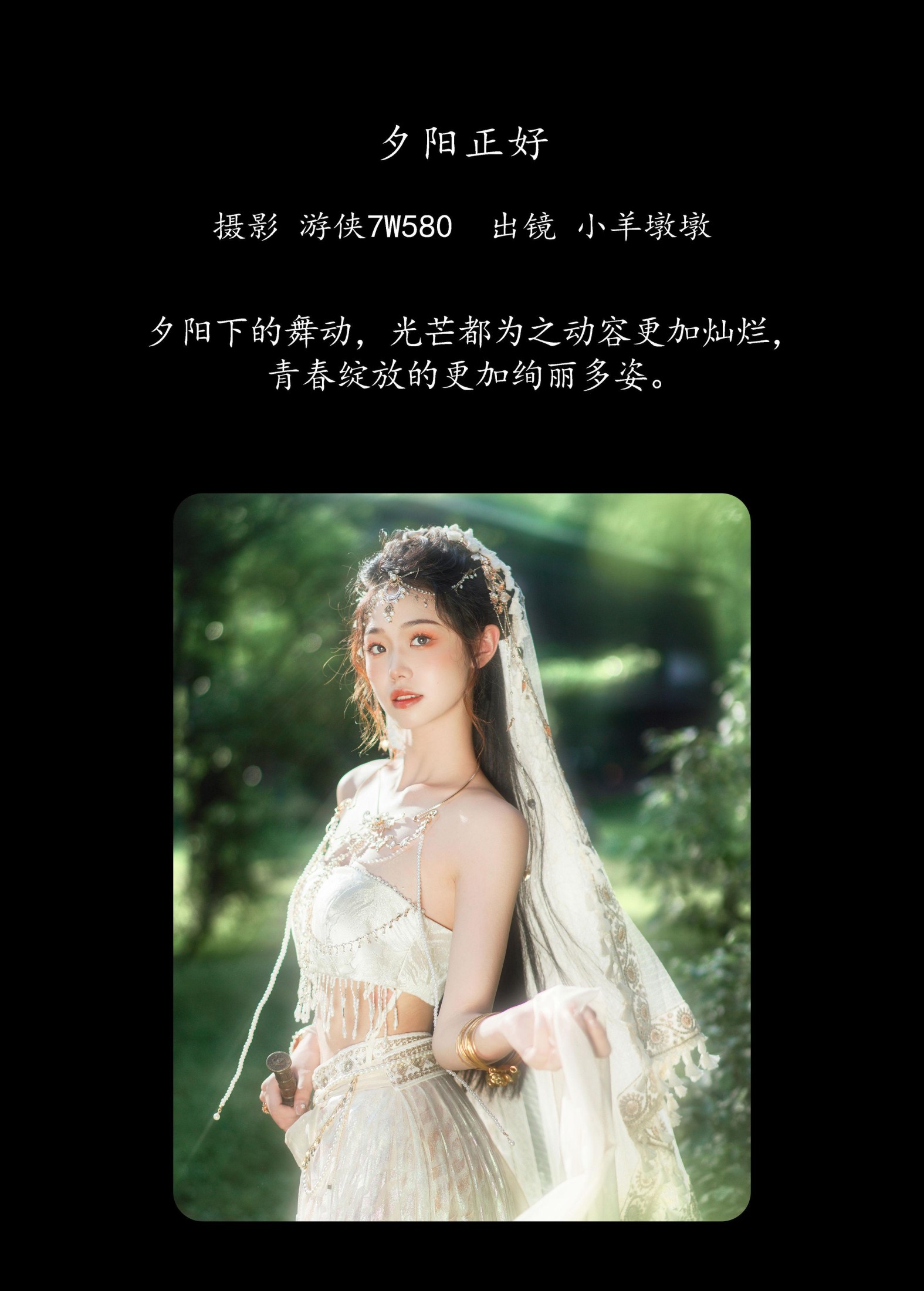 小羊墩墩 – 《夕阳正好》[22P]