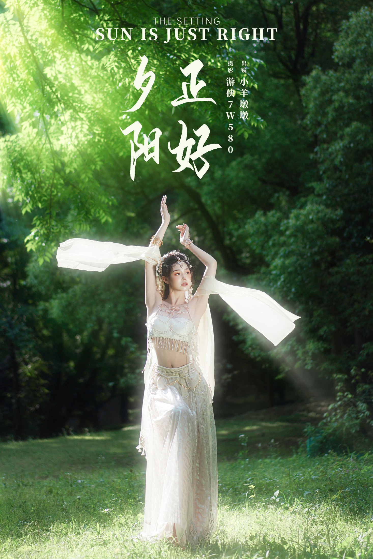 小羊墩墩 – 《夕阳正好》[22P]