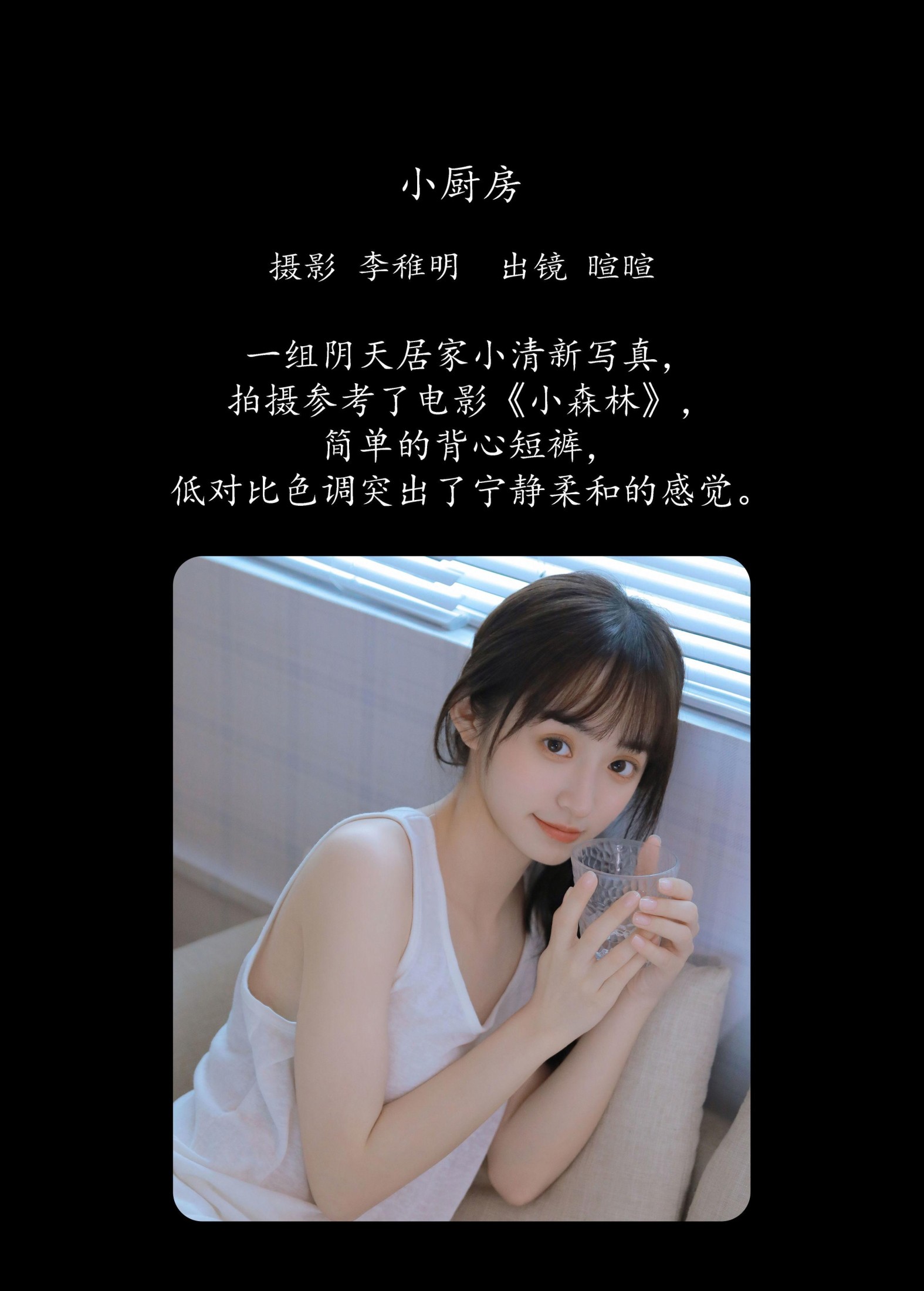 licaicain – 《小厨房》[28P]