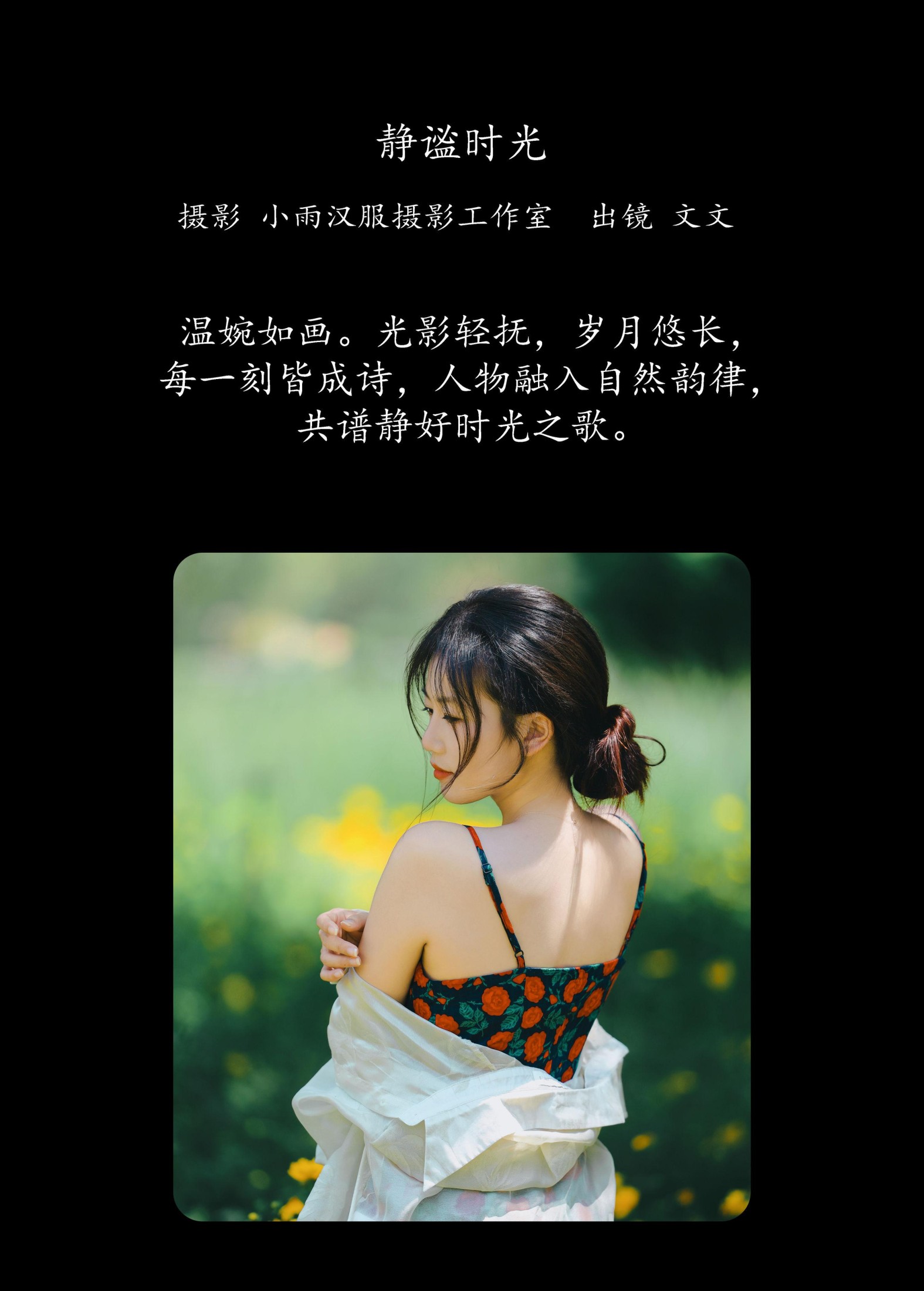 文文 – 《静谧时光》[25P]