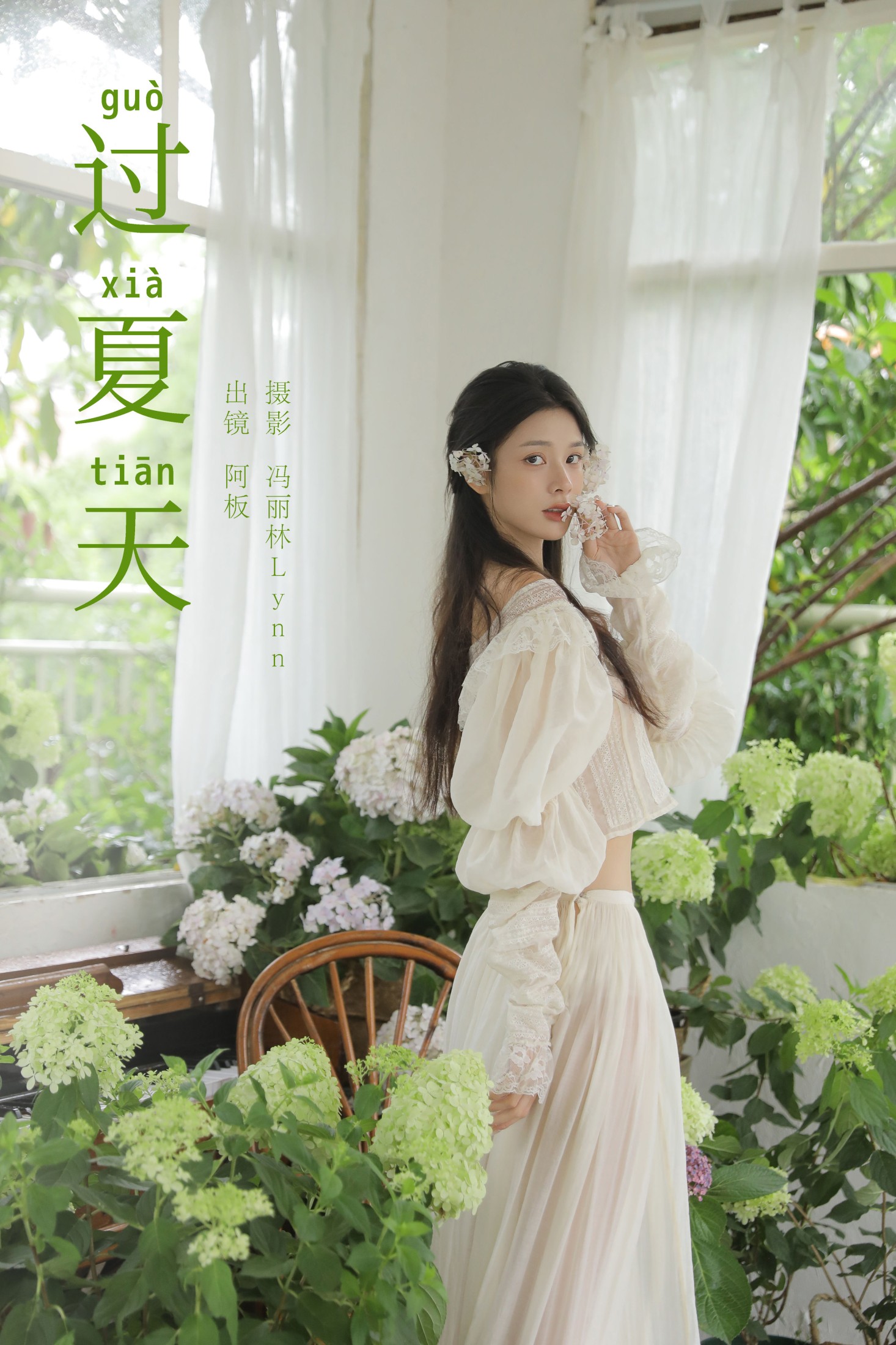 板板酱 – 《过夏天》[25P]